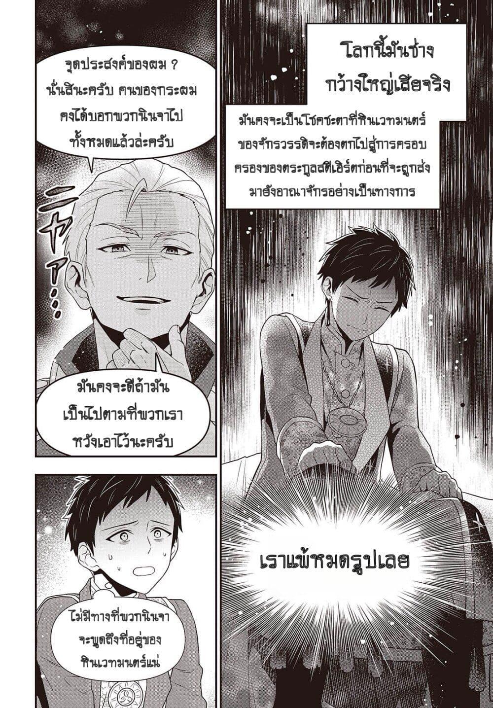 Tanaka Family Reincarnates 50 18