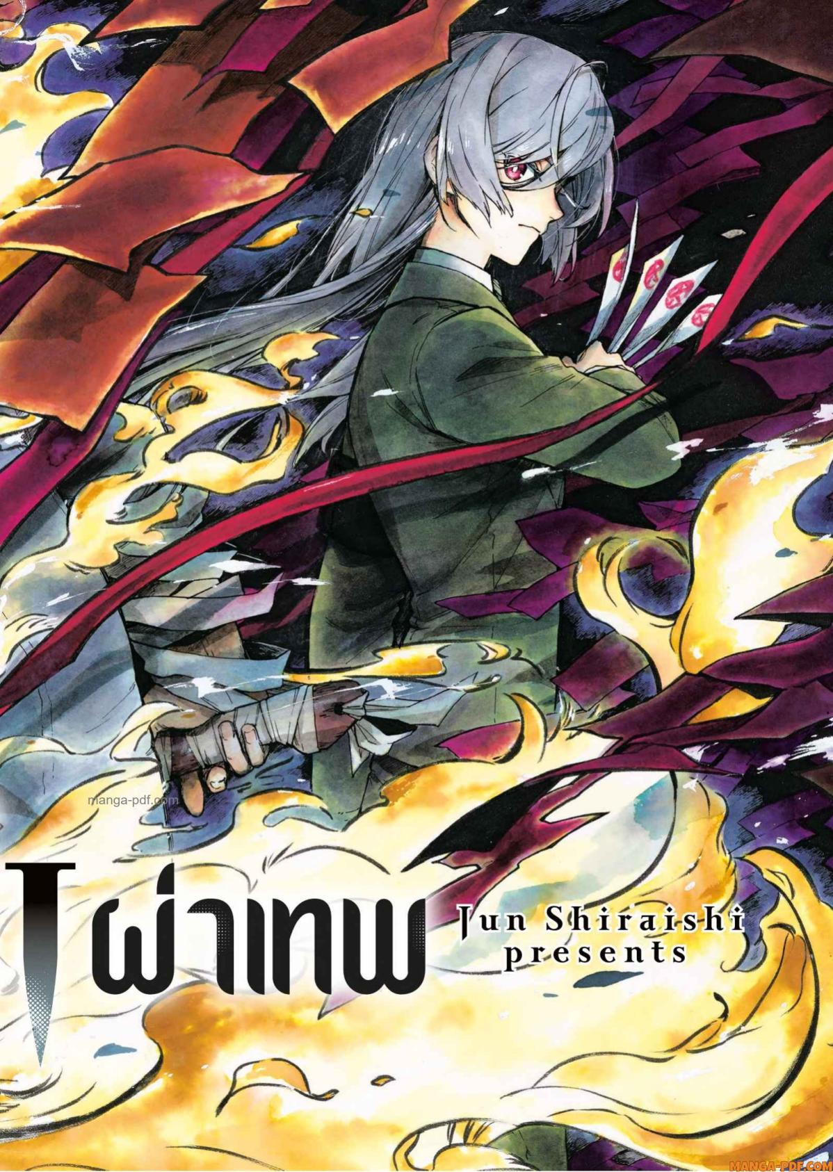 Inugami wa Inoranai 1 (3)