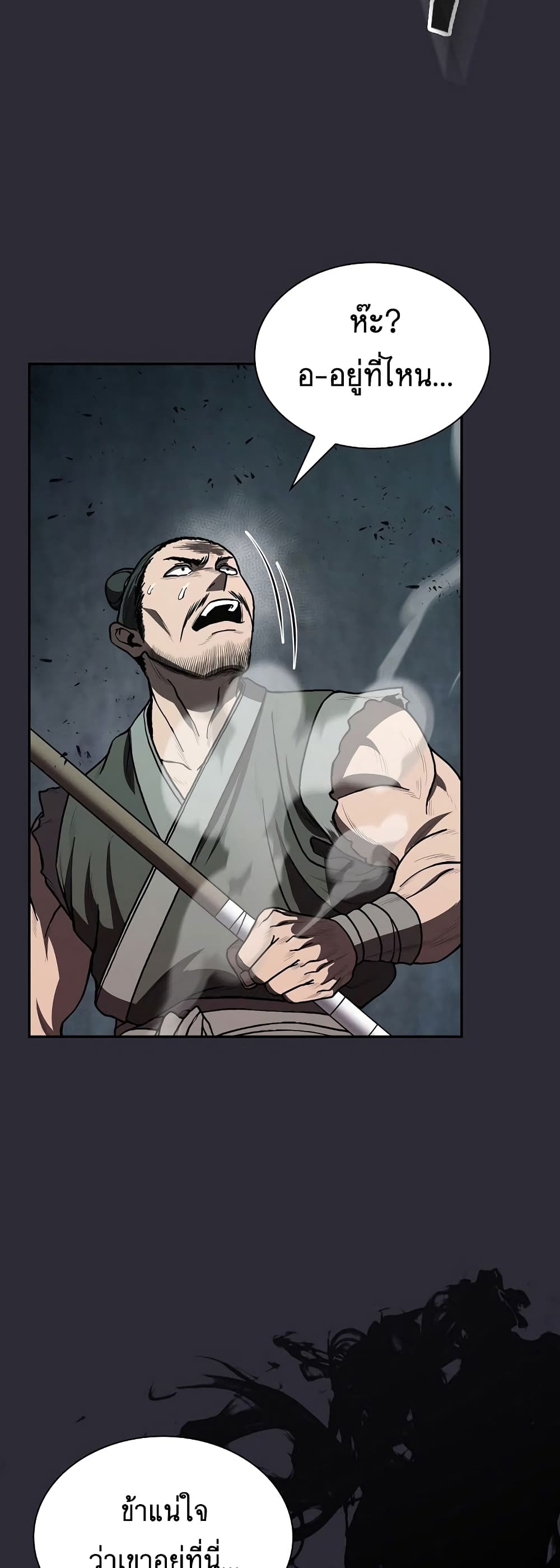 Sword Demon Island 24 16
