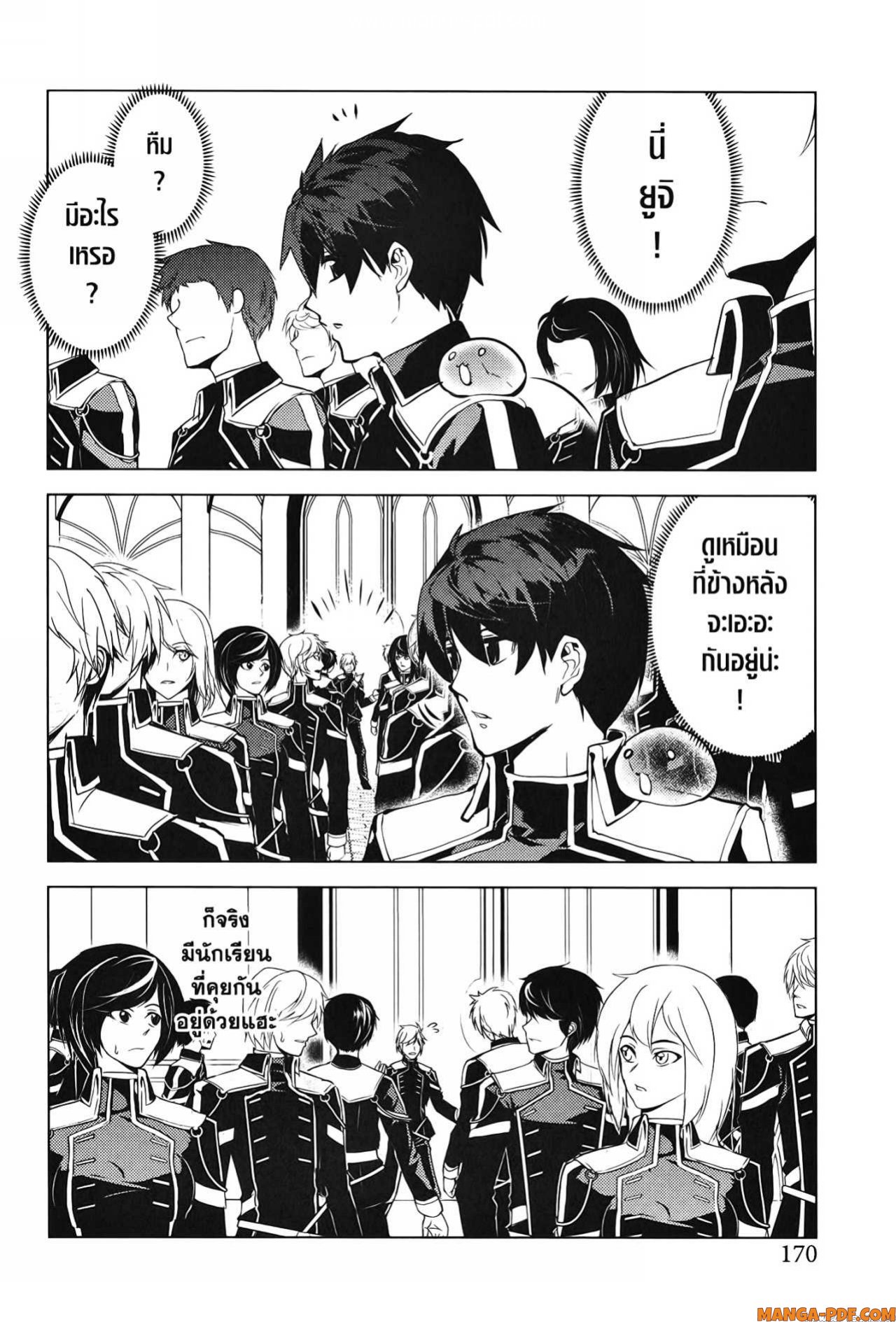 Tensei Kenja no Isekai Life 57 (48)