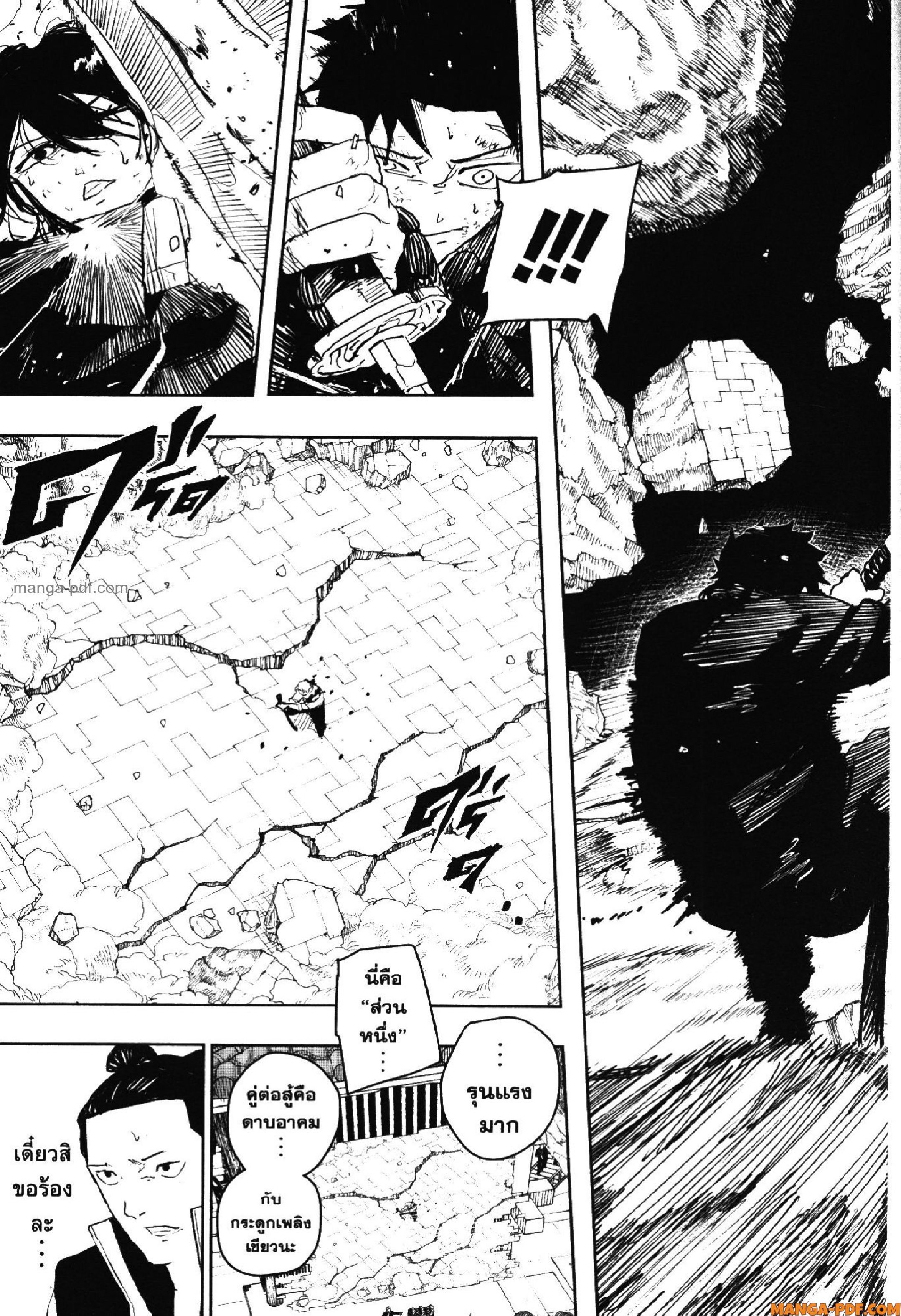 KAGURABACHI 41 (19)