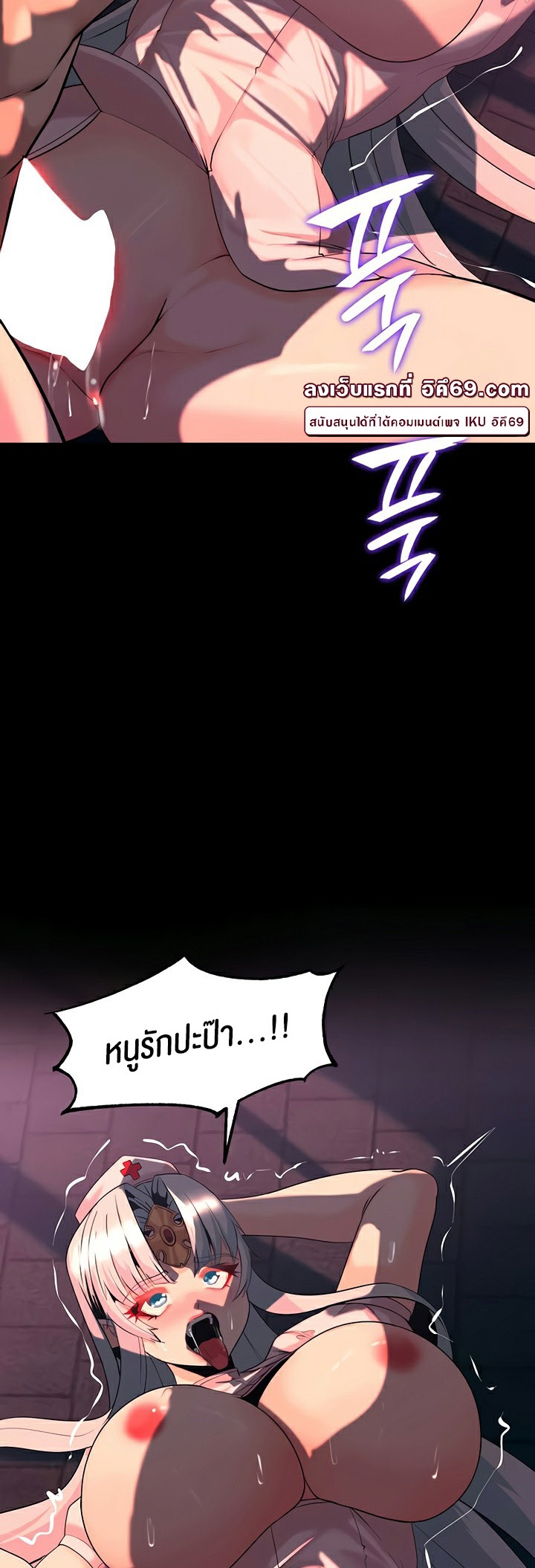 อ่านโดจิน เรื่อง Corruption in the Dungeon 54 19