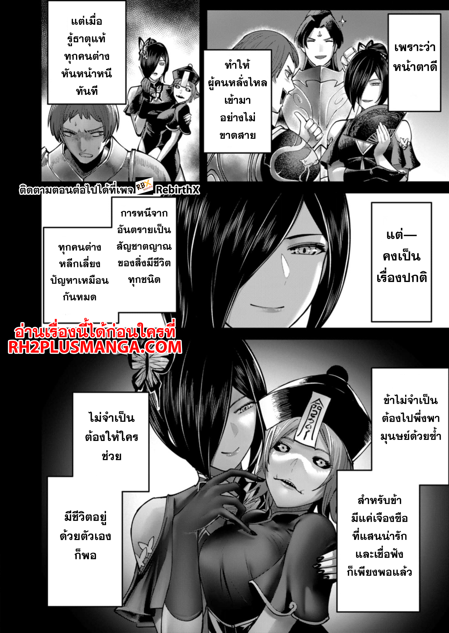 Kichiku Eiyuu 78 20