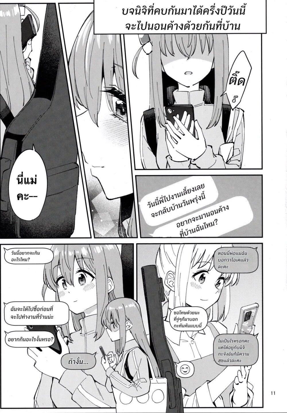 Sugary Days 1 08