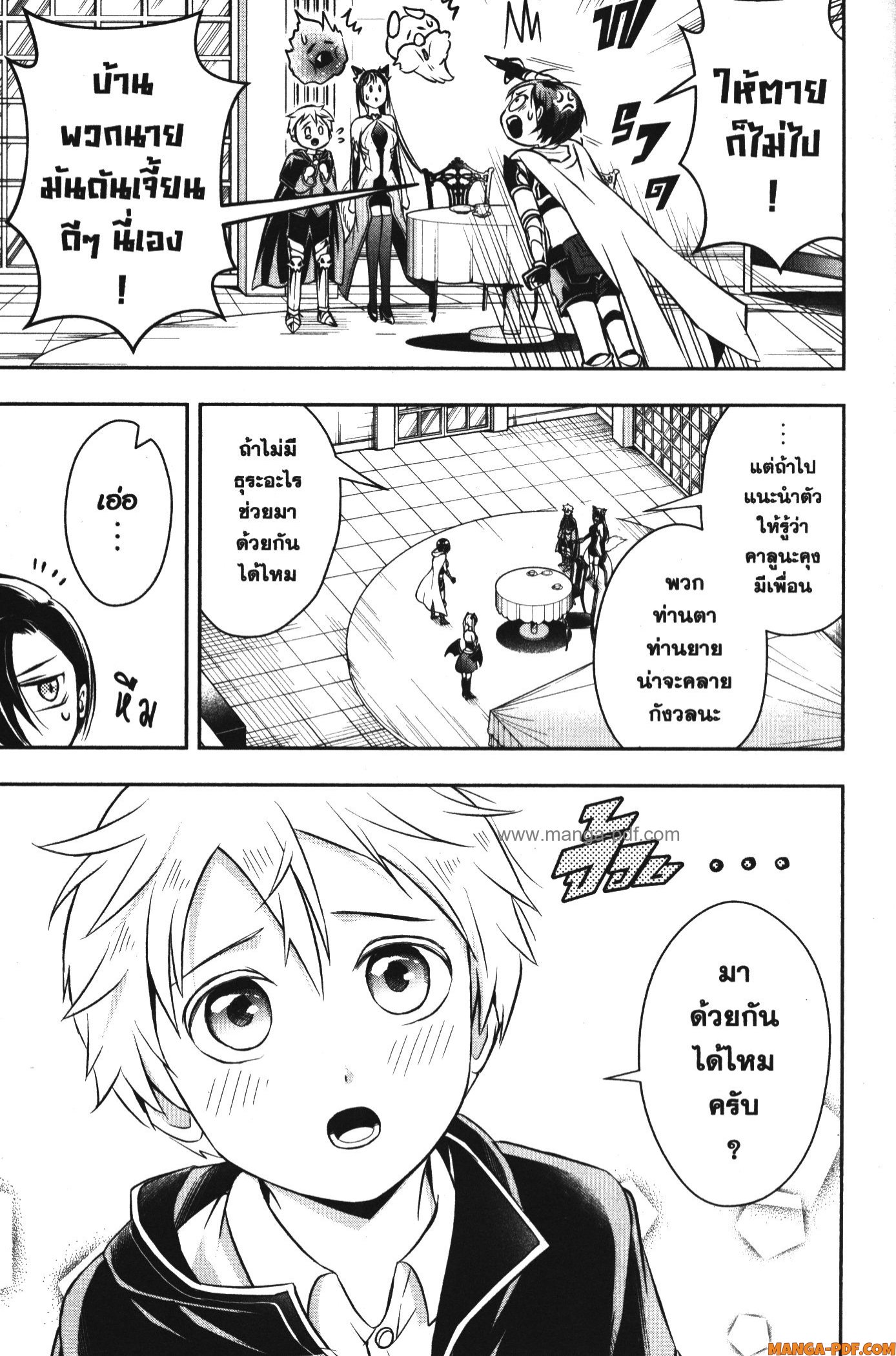 Shitsugyou Kenja no Nariagari 89 (5)