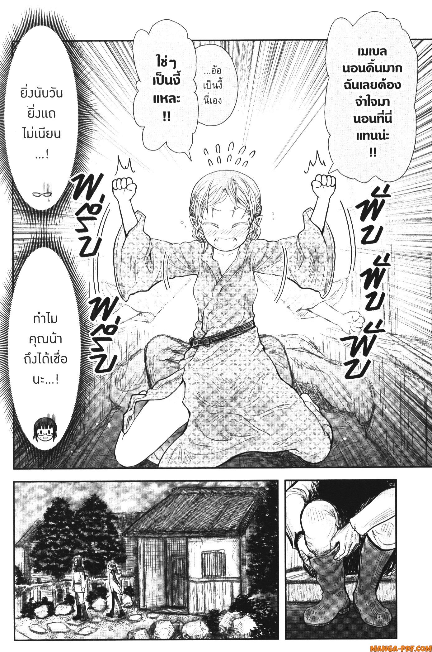 Isekai Ojisan 39 (6)