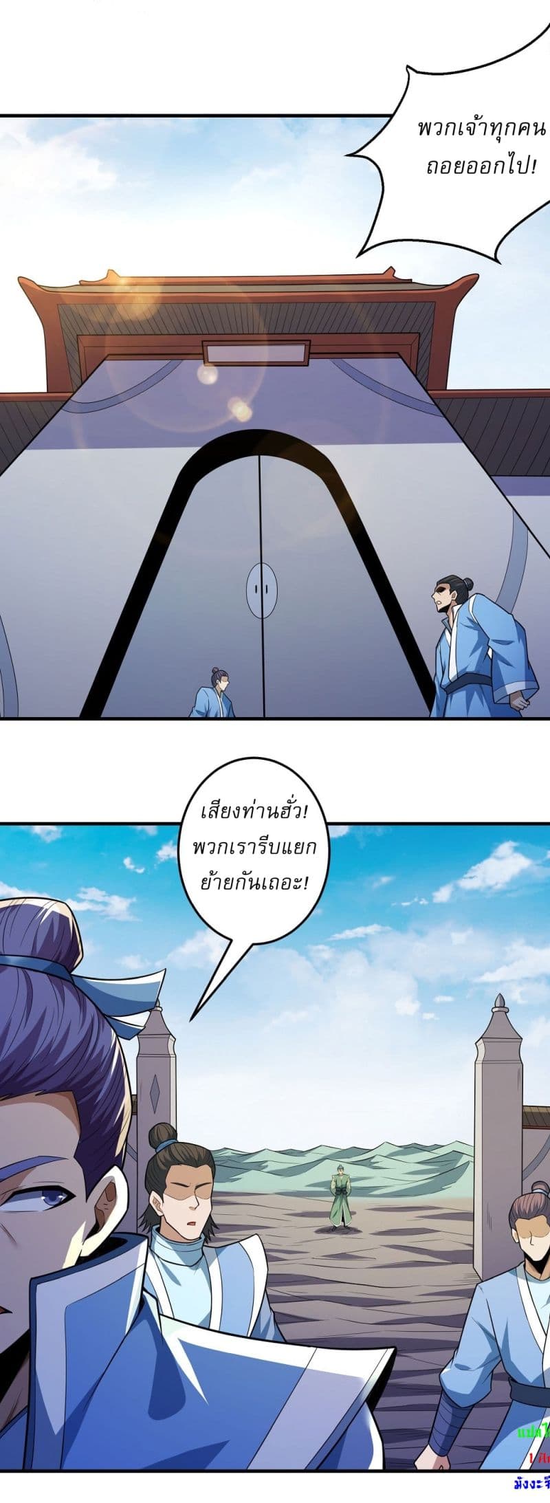 God of Martial Arts 634 06