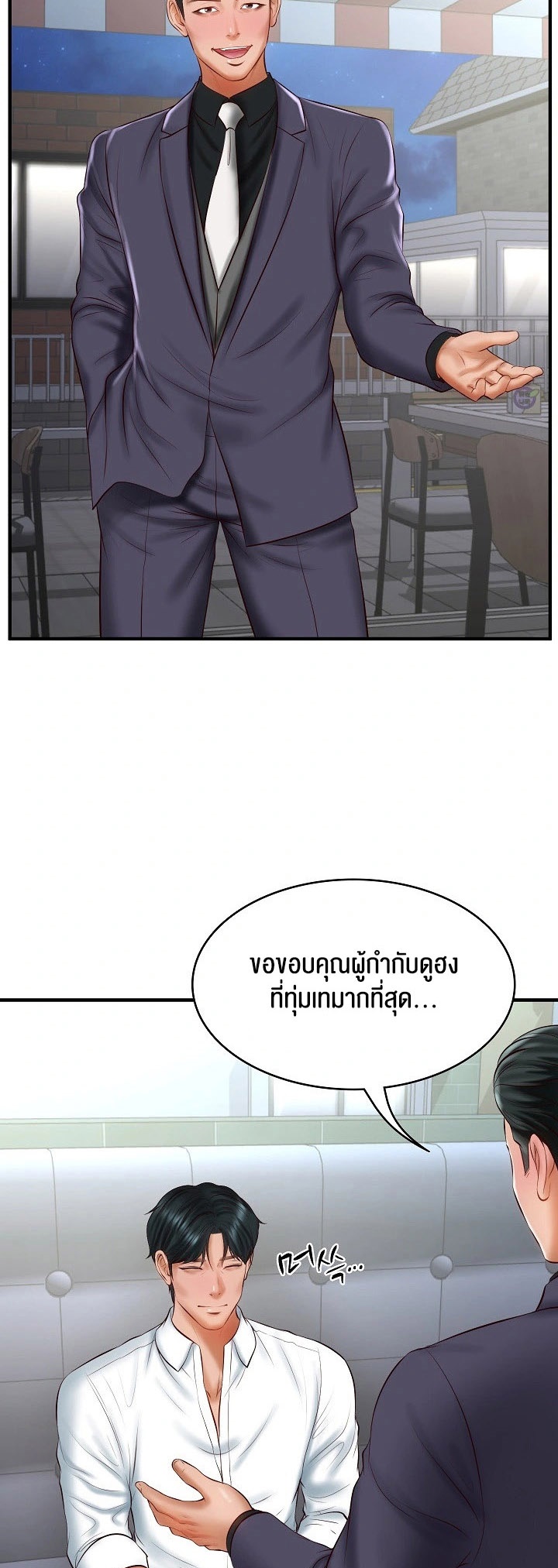 อ่านโดจิน เรื่อง The Billionaire's Monster Cock Son In Law 25 02