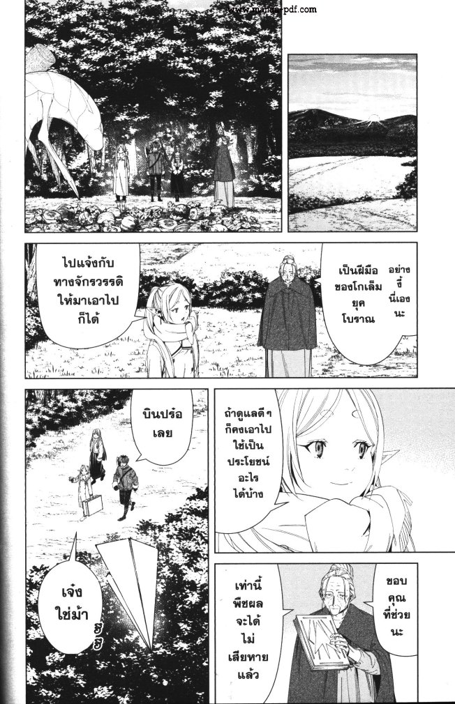 Sousou no Frieren 105 (18)