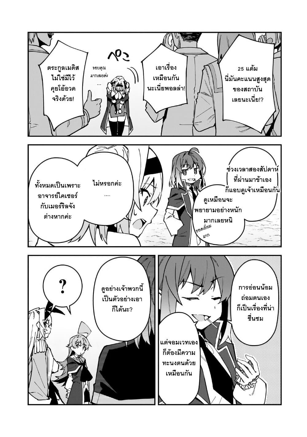 S Rank Boukensha de aru Ore no Musume tachi wa Juudo no Father Con deshita 46 15