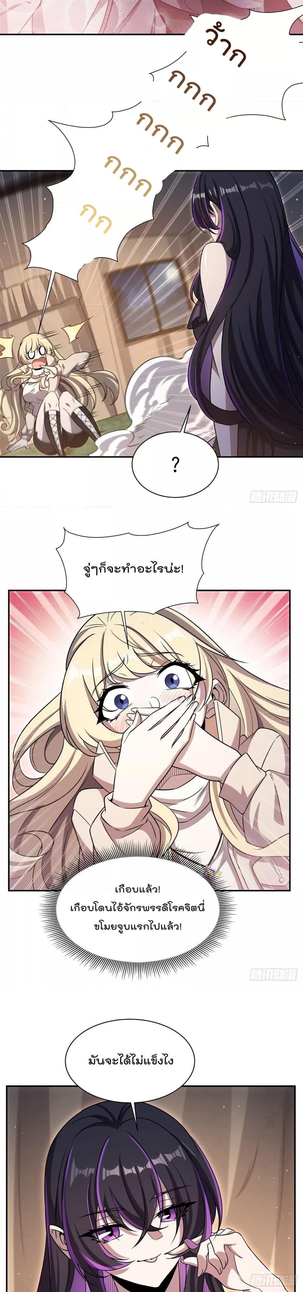The Strongest Knight Become To Lolicon Vampire 320 10