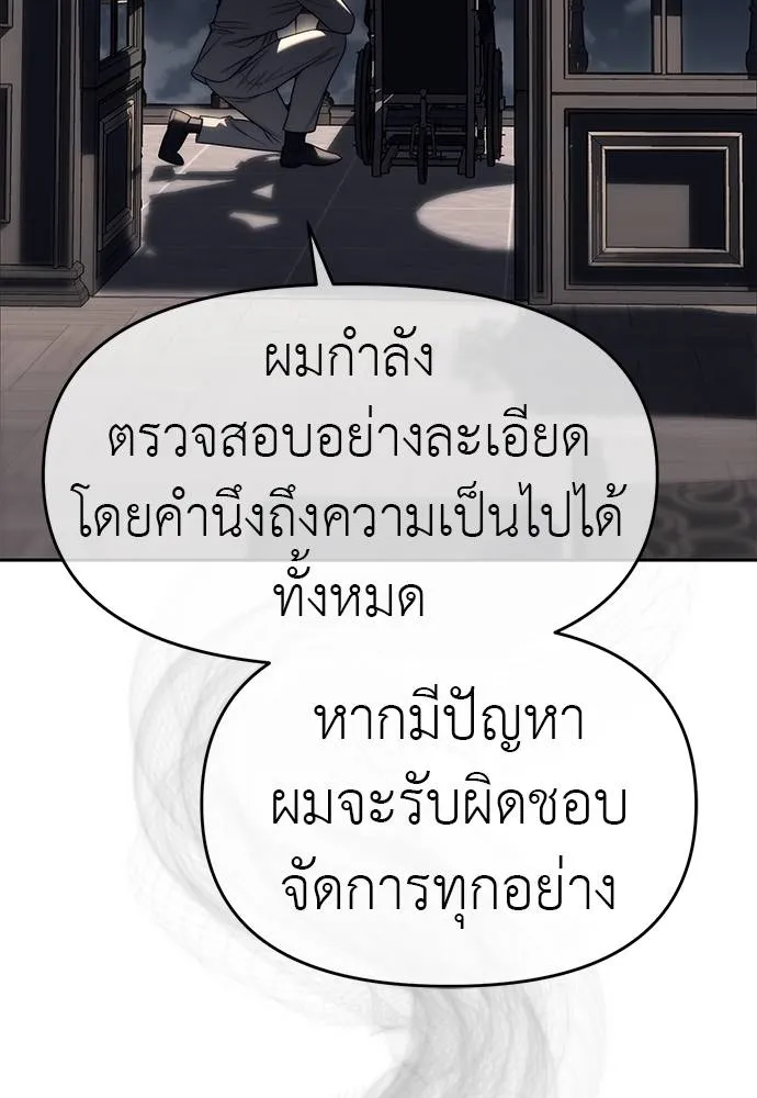 Undercover! Chaebol High School 82 004
