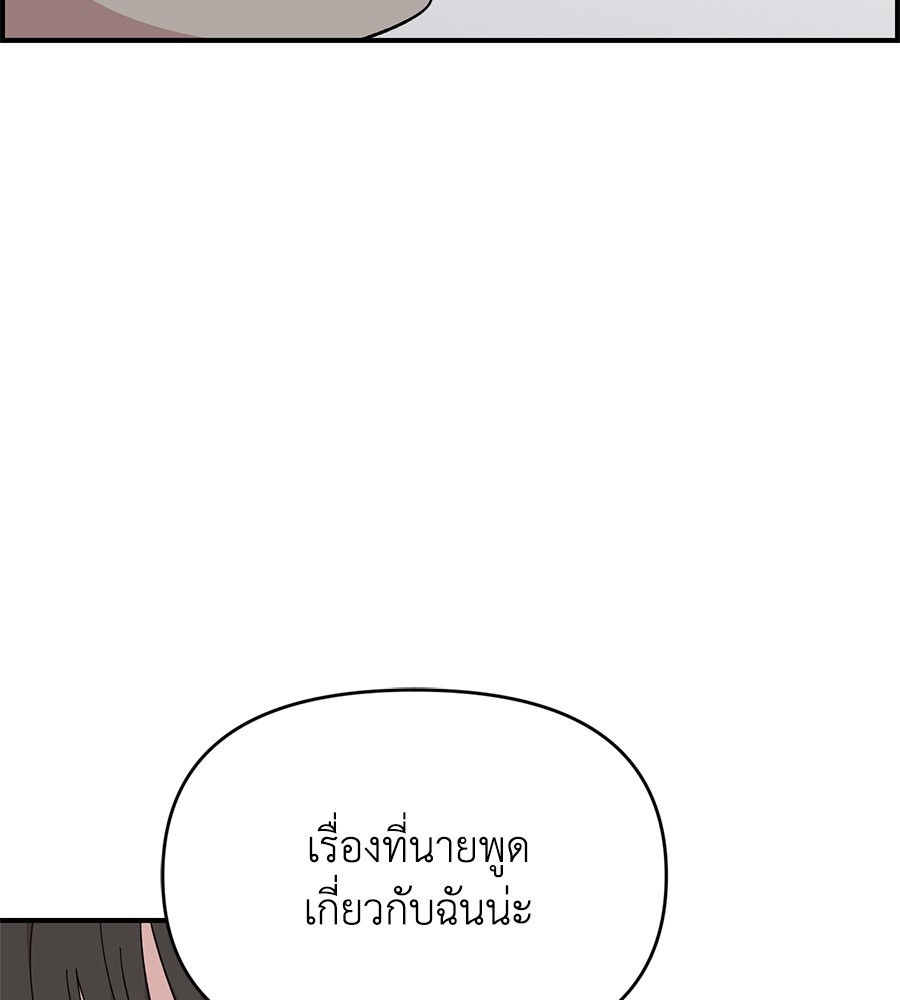 Childhood Friend Complex 22 (25)