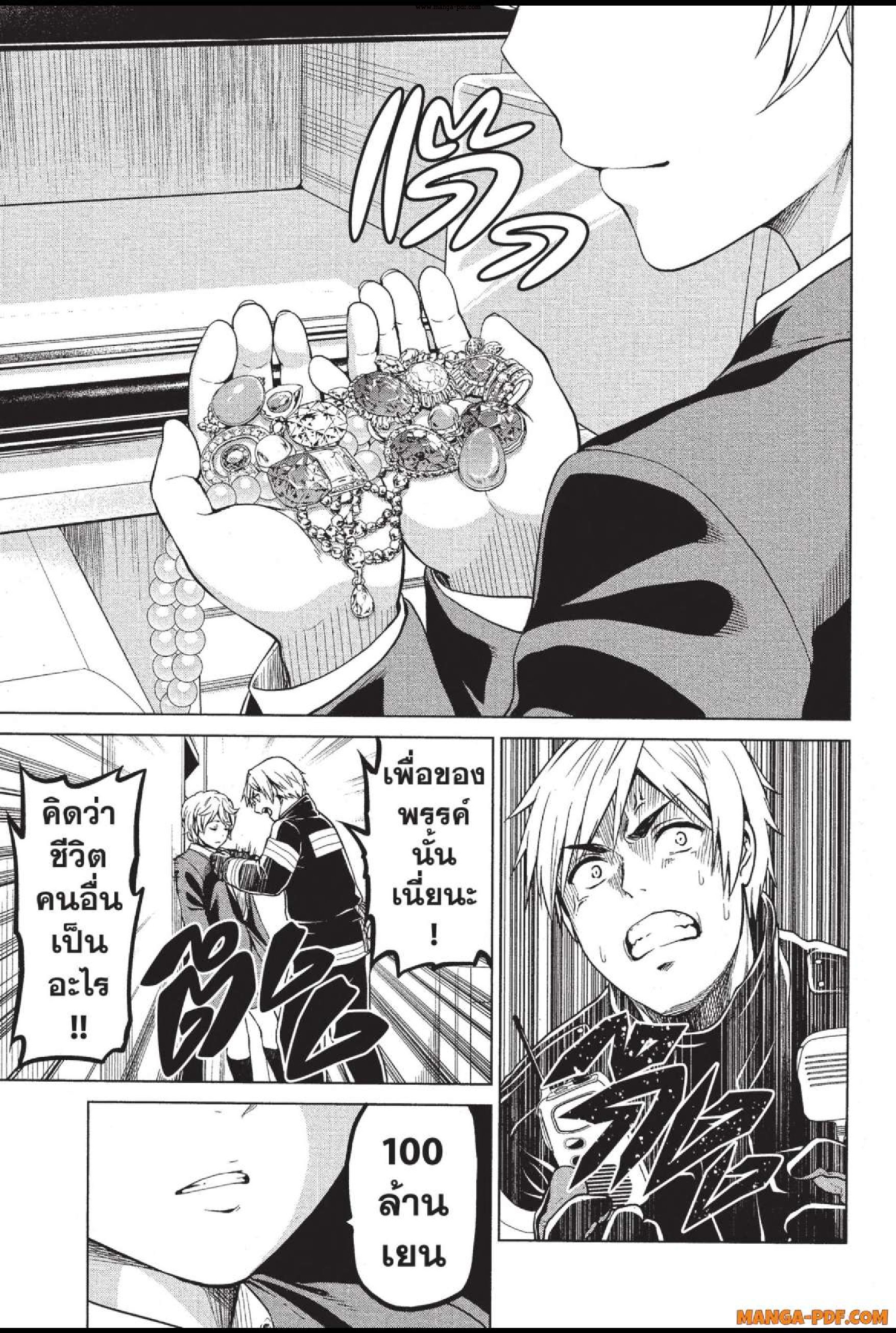 INFECTION 25 (11)