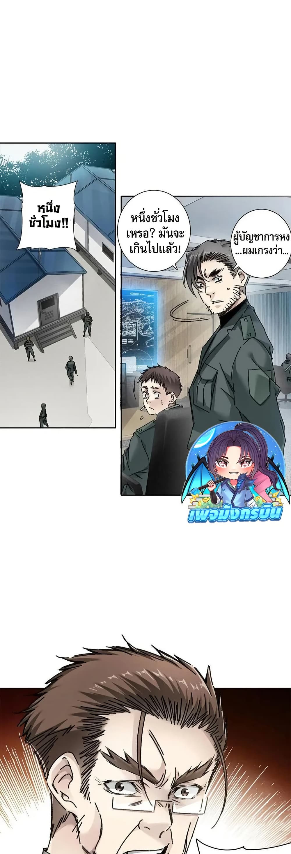 I Created a Salvation Organization 10 02