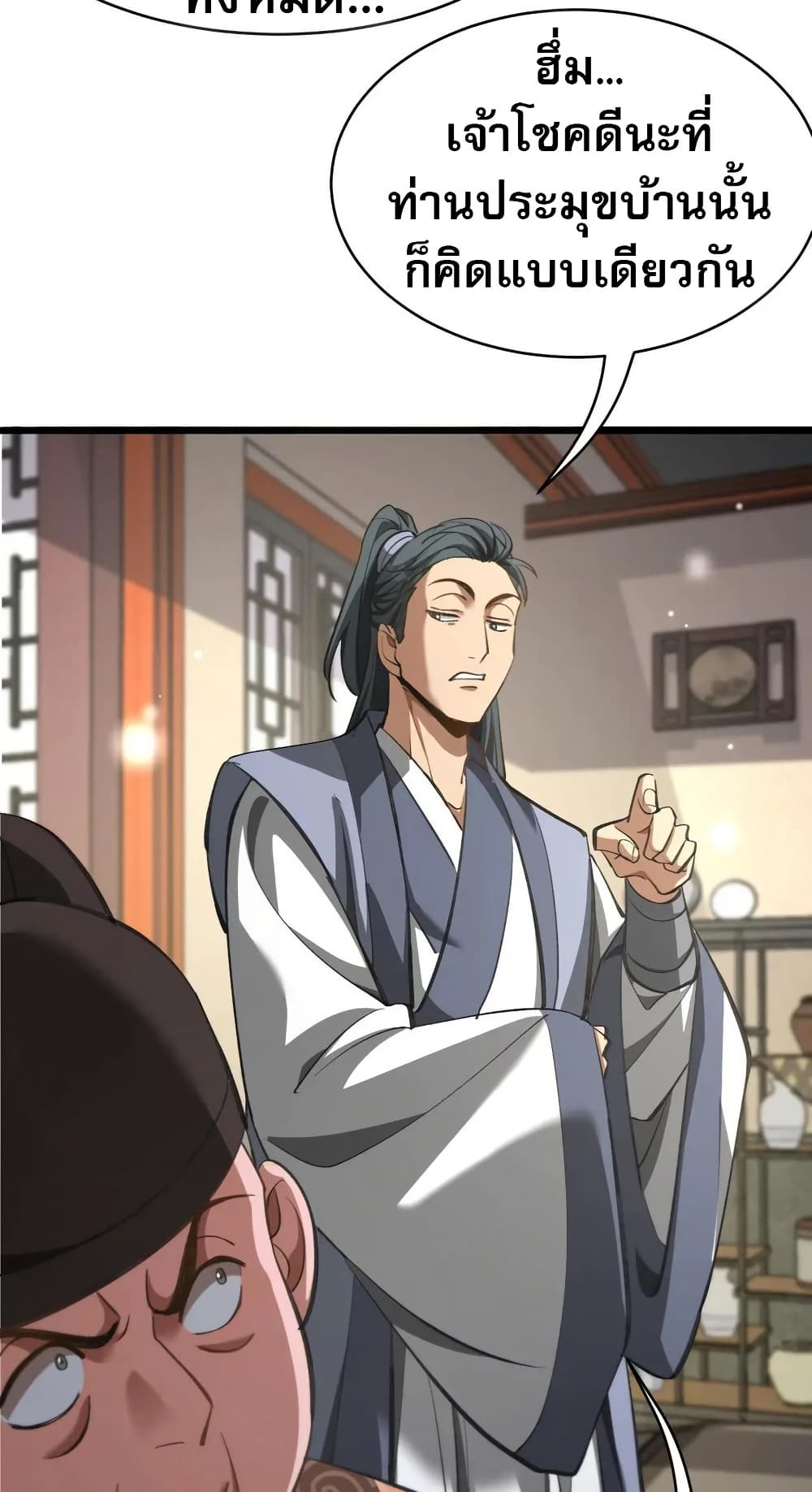 The Prodigal Taoist Son 12 50