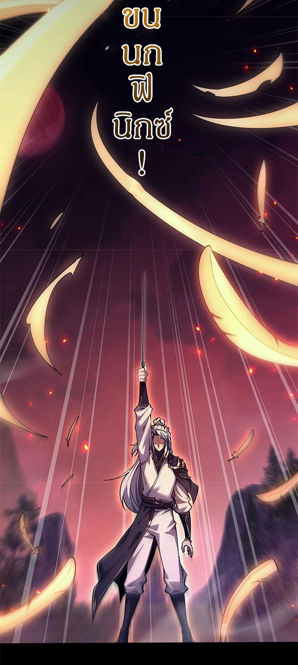 Full Time Swordsman 26 19