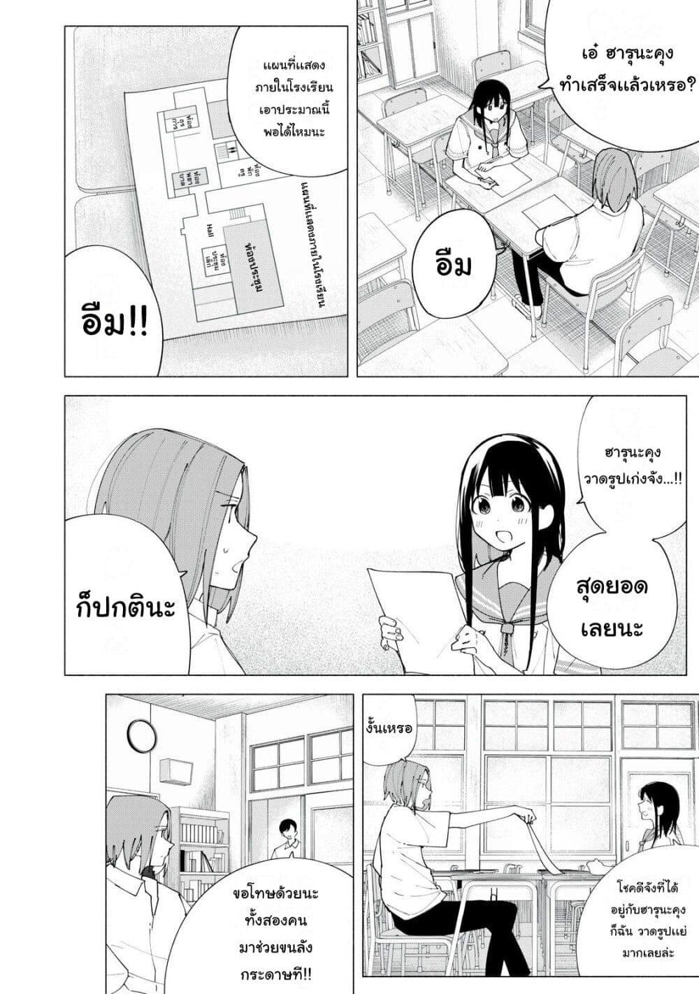 R15+ ja dame desu ka 43 04