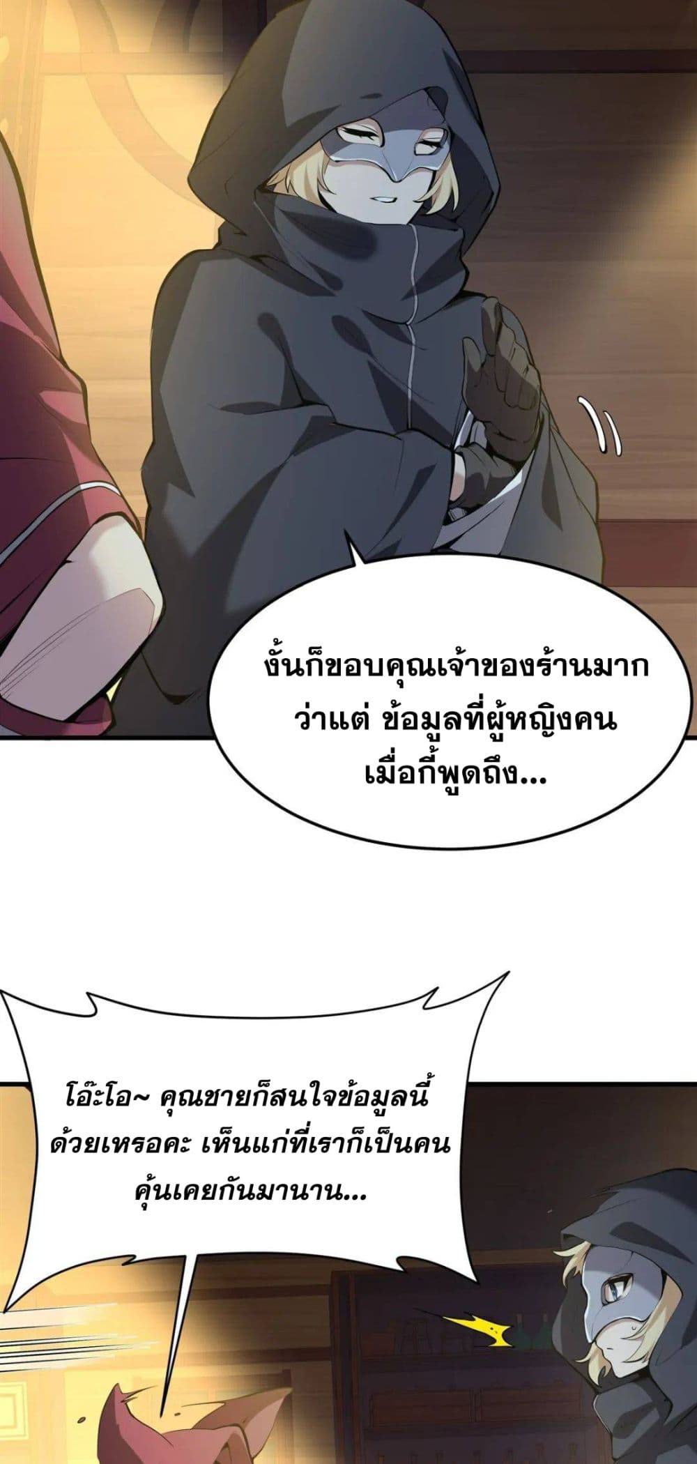 The Yellow haired Villain in Female Main Character's Novel wants Happiness 4 23