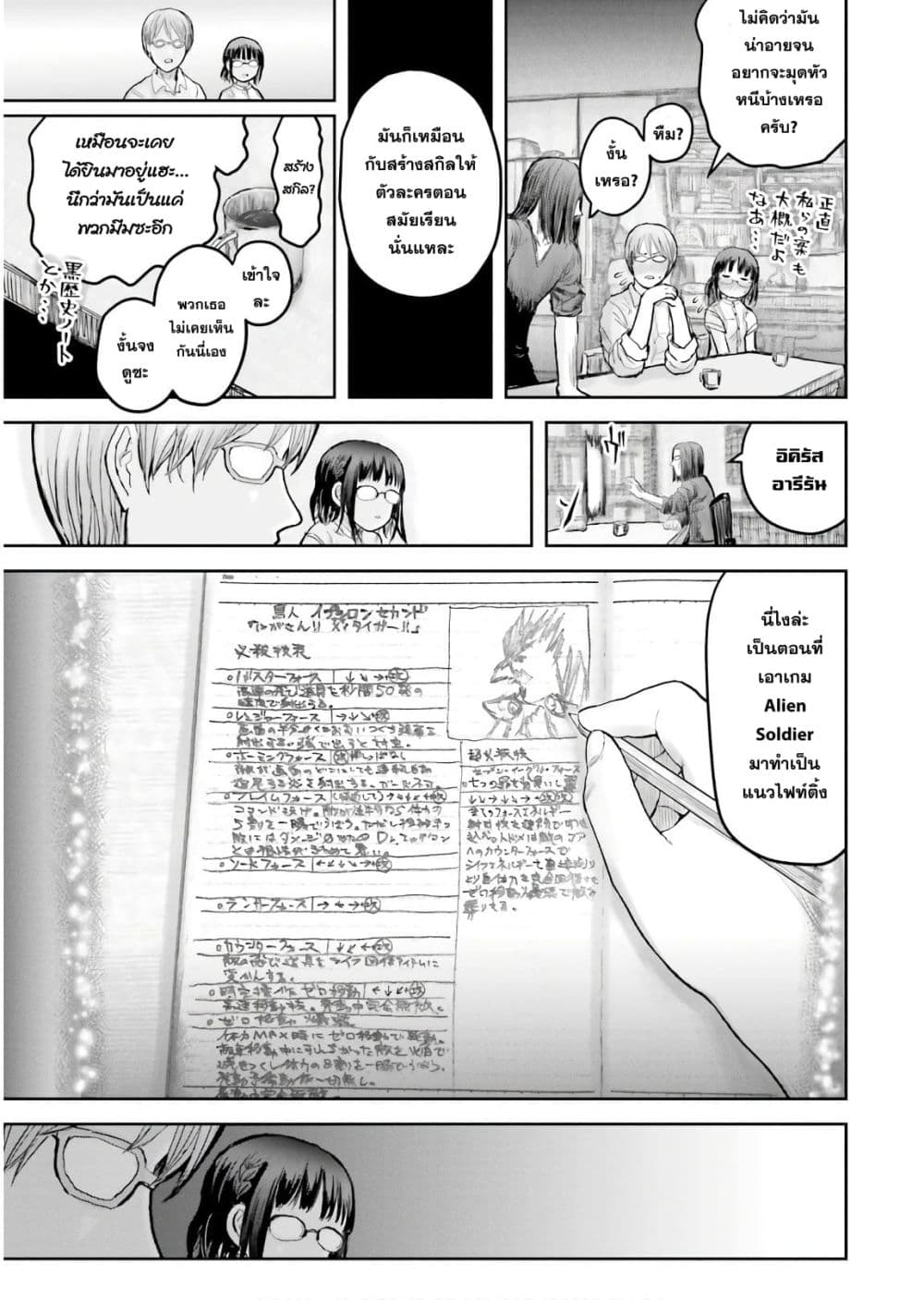 Isekai Ojisan 17 (4)
