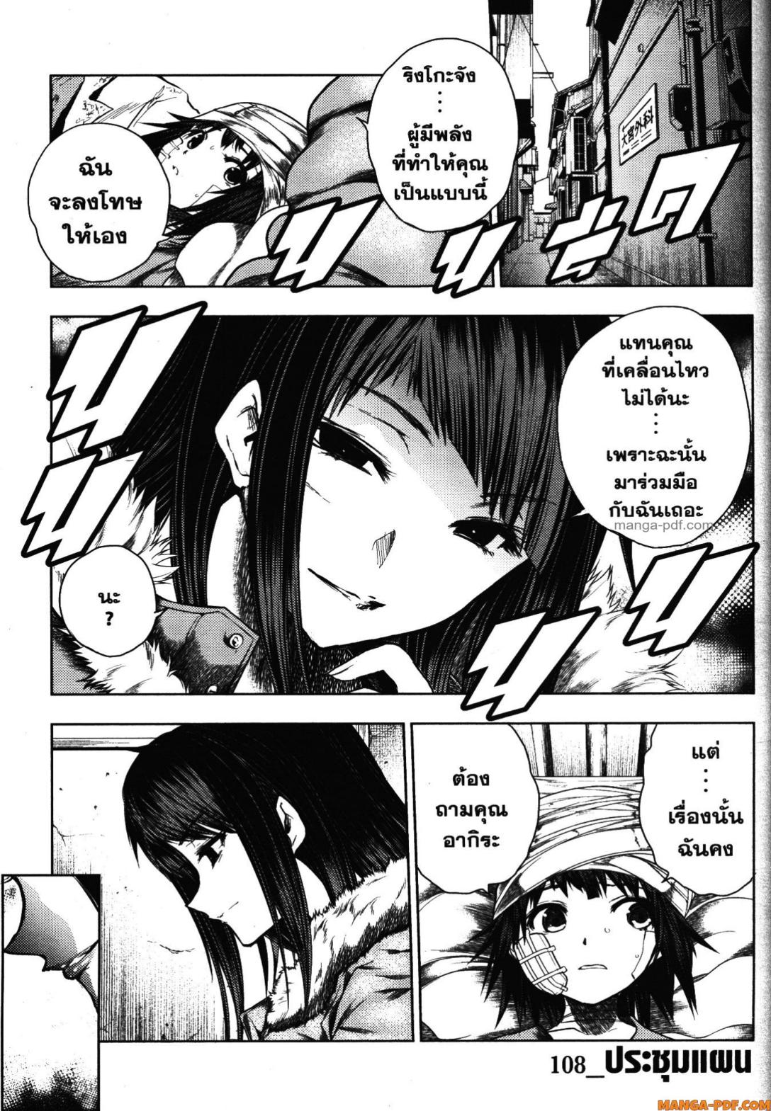 Battle in 5 Seconds After Meeting 108 (1)