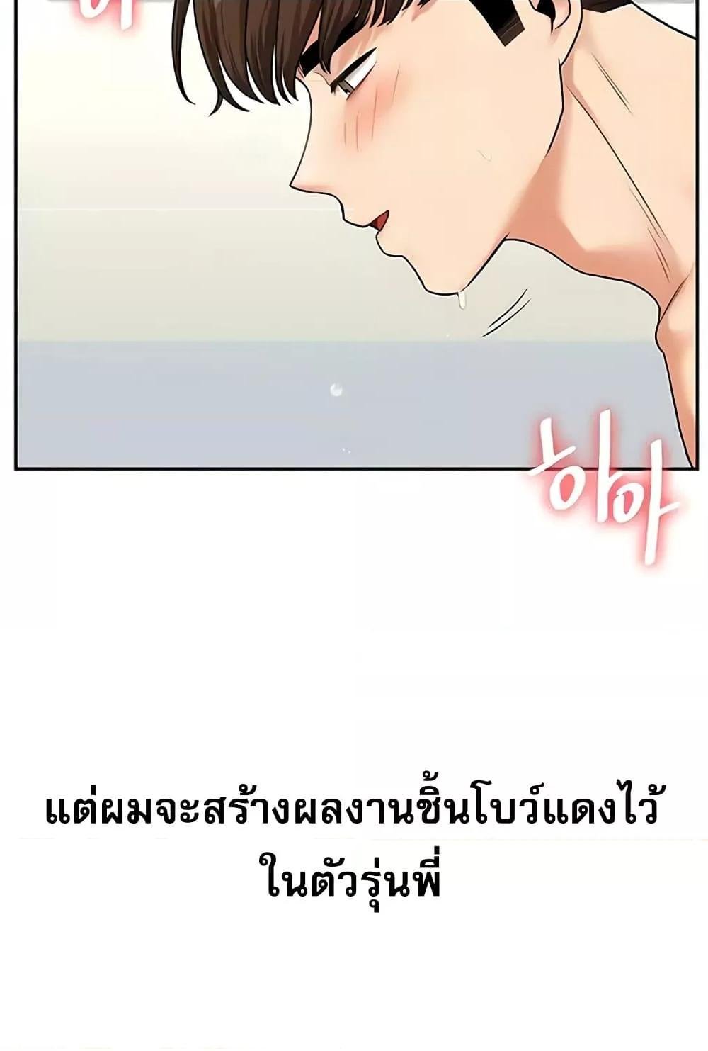 Relationship Reversal 27 005