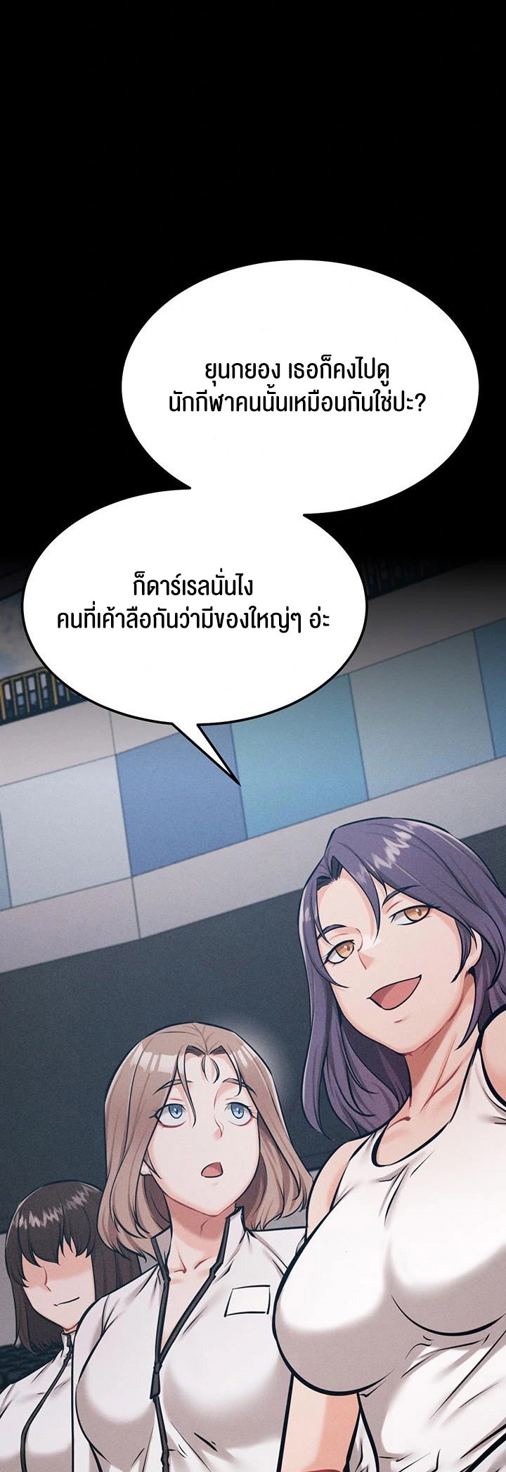 อ่านโดจิน เรื่อง Athletes Village The Trap 23 37