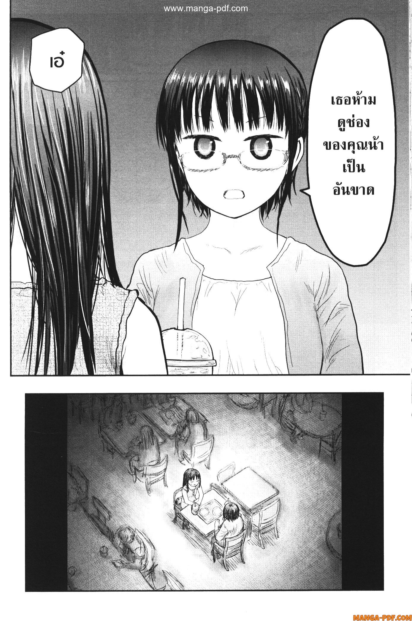 Isekai Ojisan 41 (6)