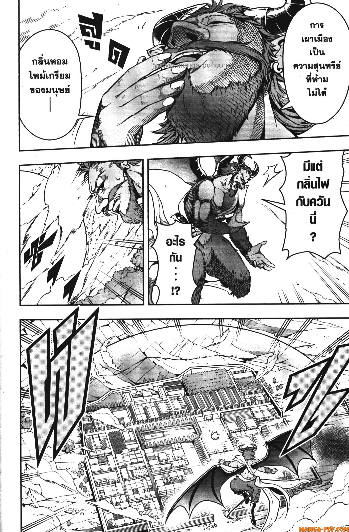 Shitsugyou Kenja no Nariagari 62 (10)