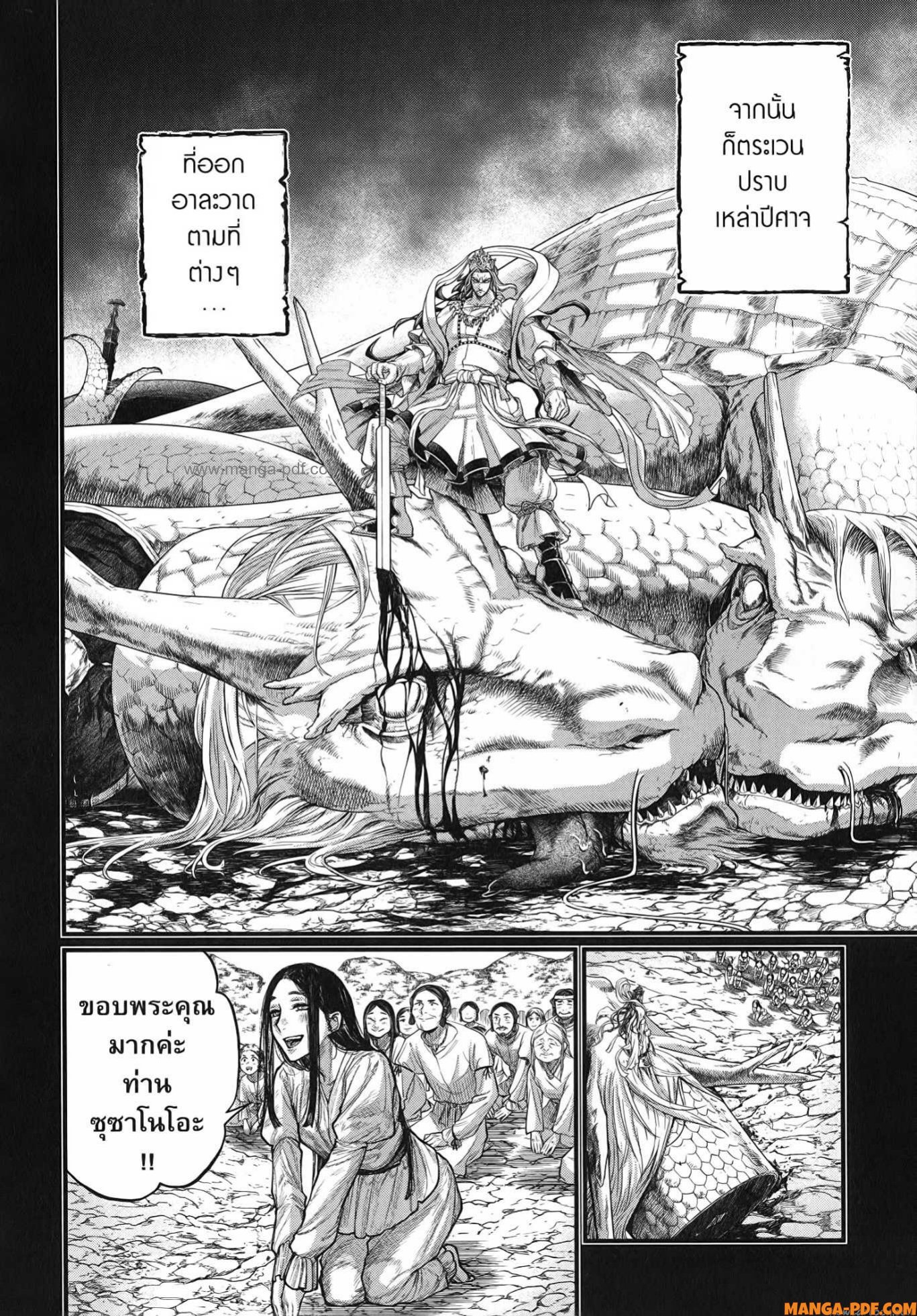 Record of Ragnarok 89 (14)