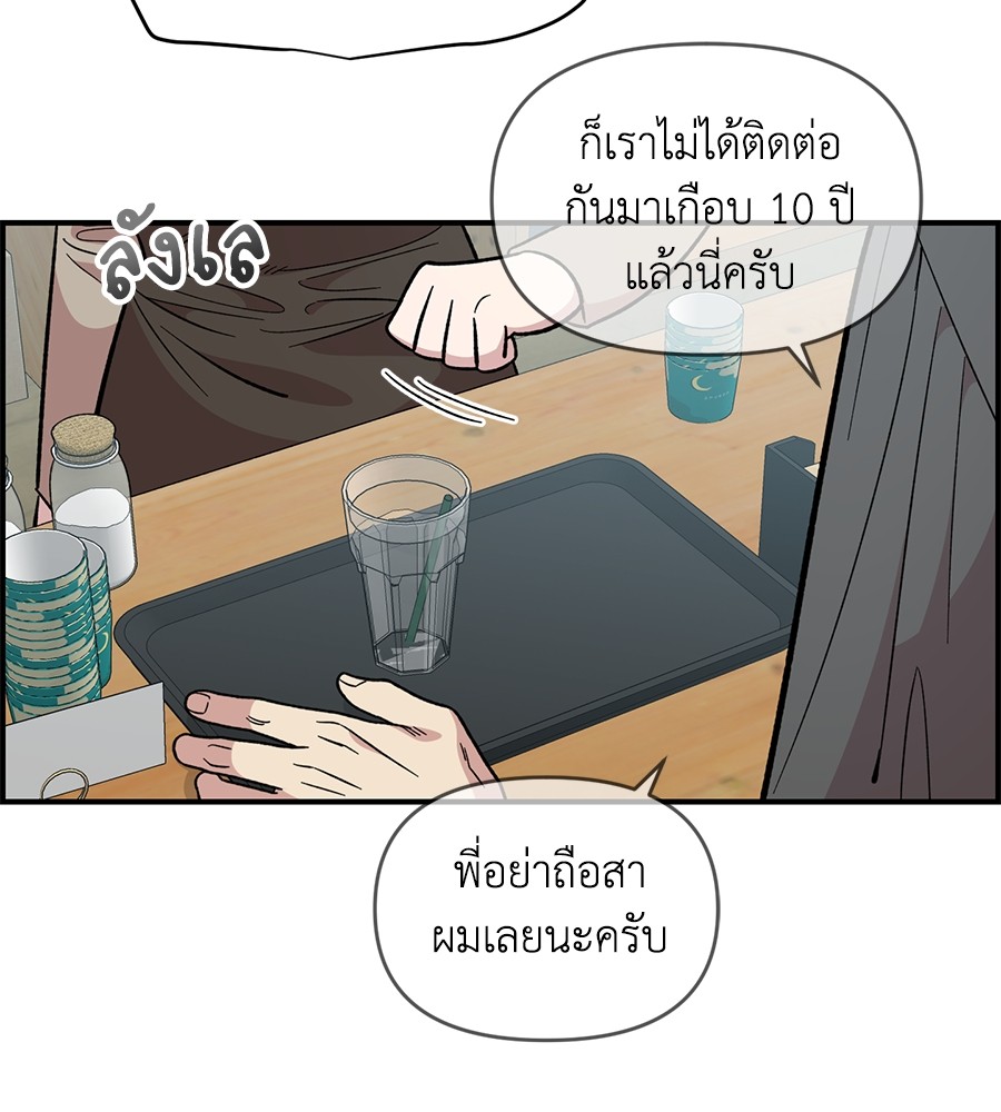 Childhood Friend Complex 30 (13)