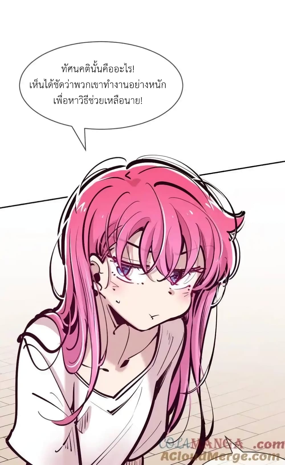 Demon X Angel, Can’t Get Along! 121 54