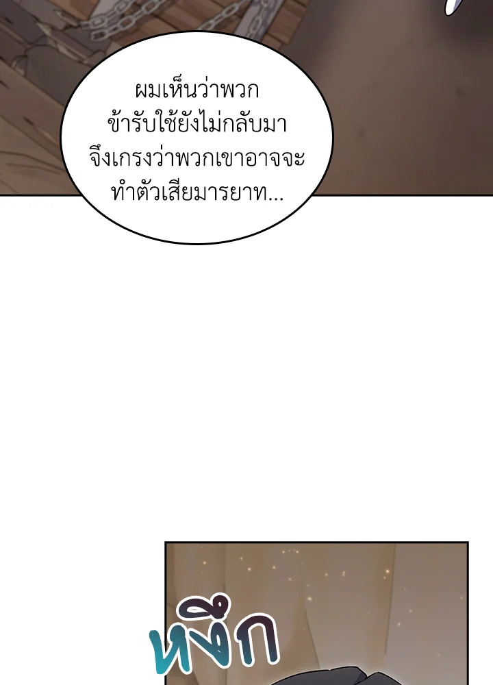 The Fallen House of Ardan 86 036