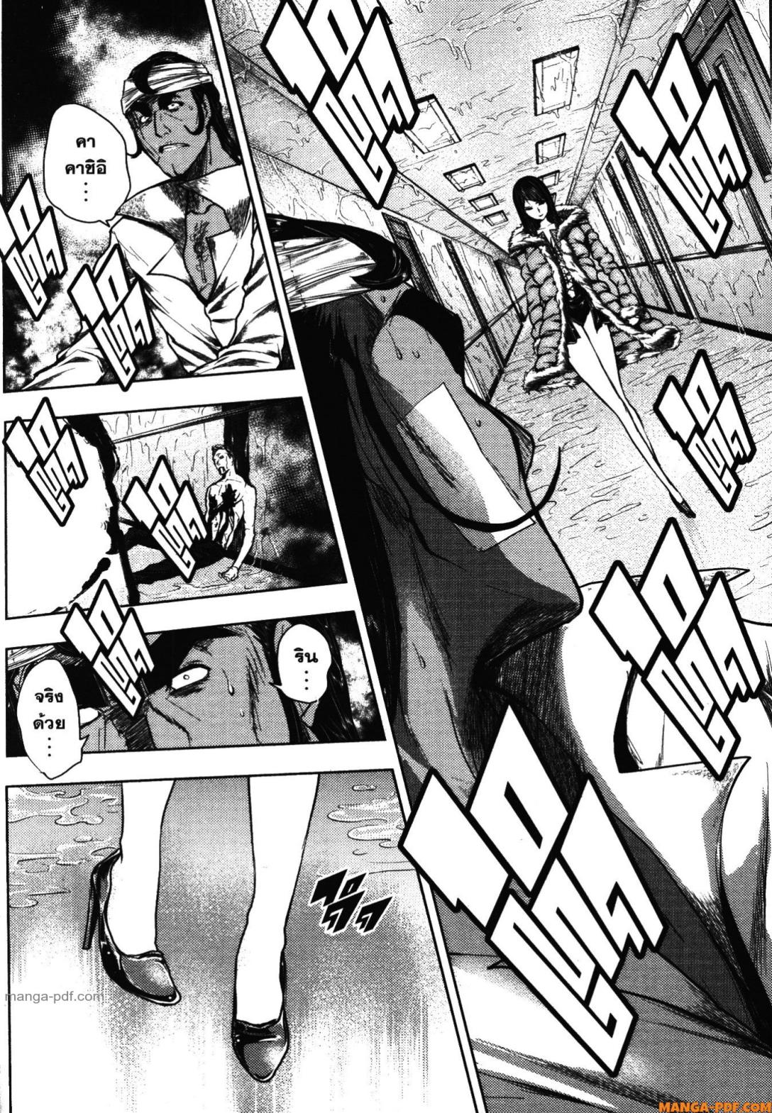 Battle in 5 Seconds After Meeting 107 (4)