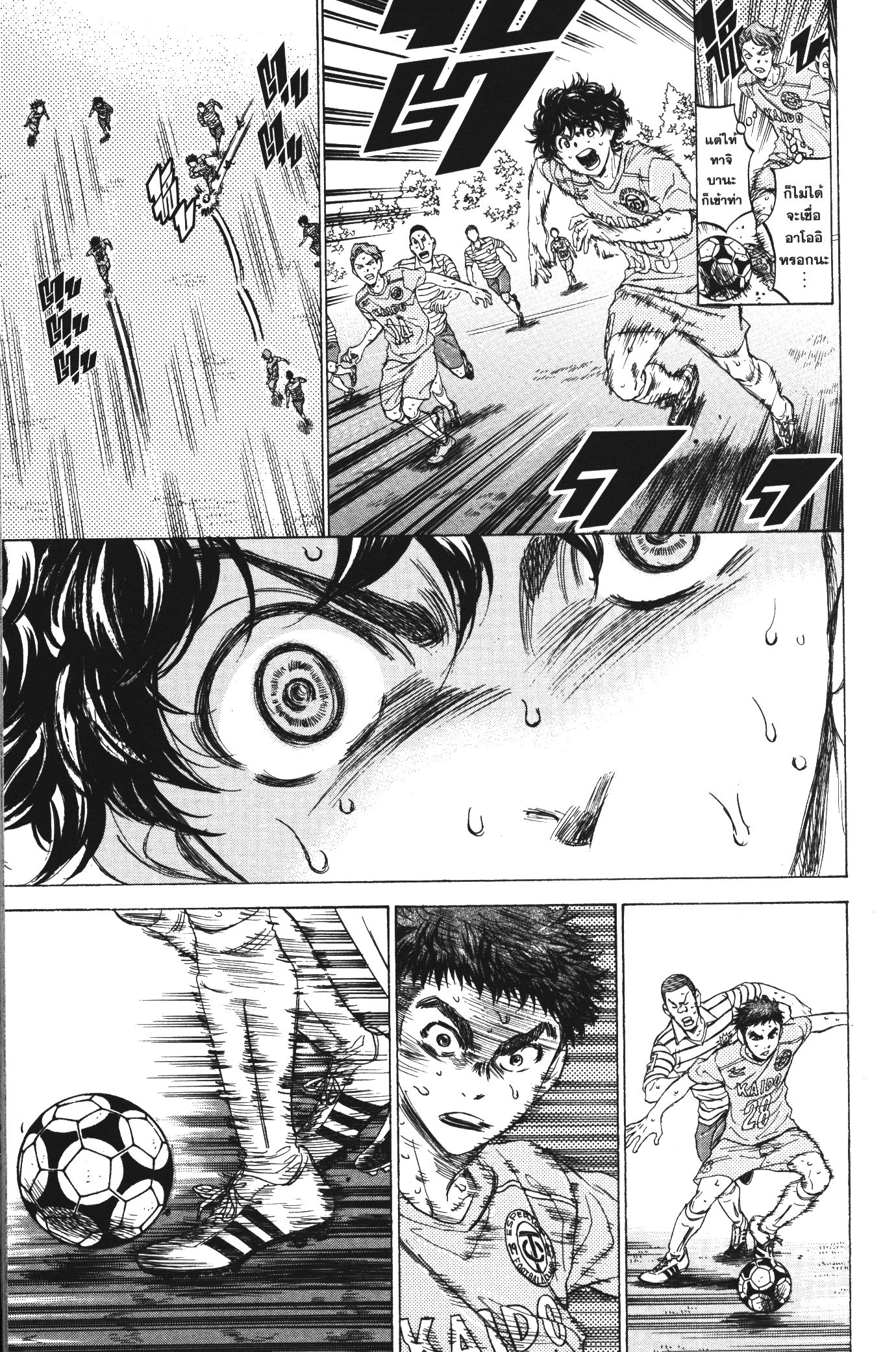 Ao Ashi แข้งเด็กหัวใจนักสู้ 103 (12)