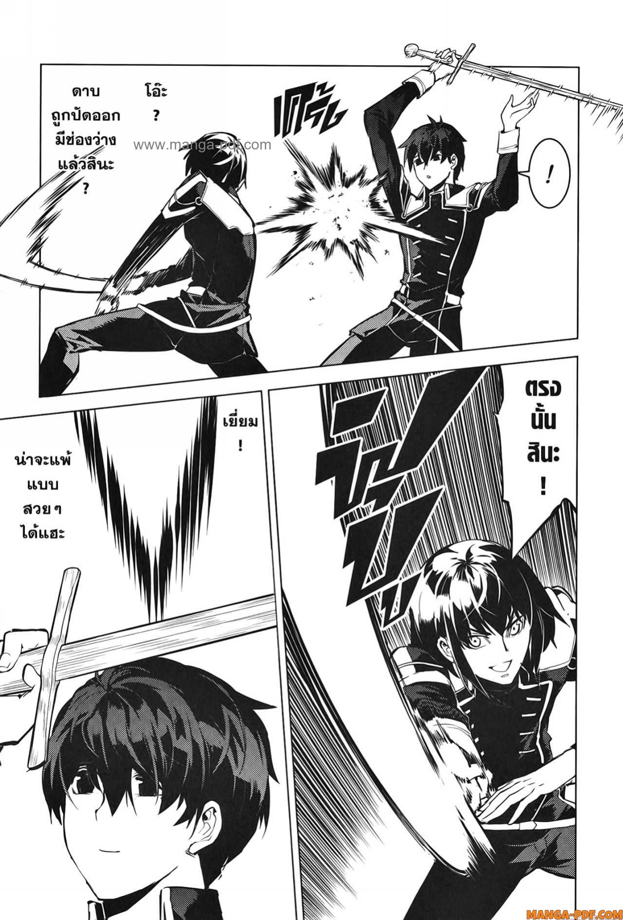 Tensei Kenja no Isekai Life 59 (21)