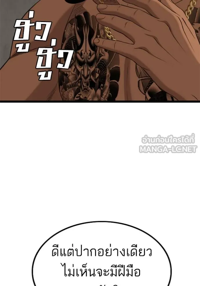 Bad Guy 233 108