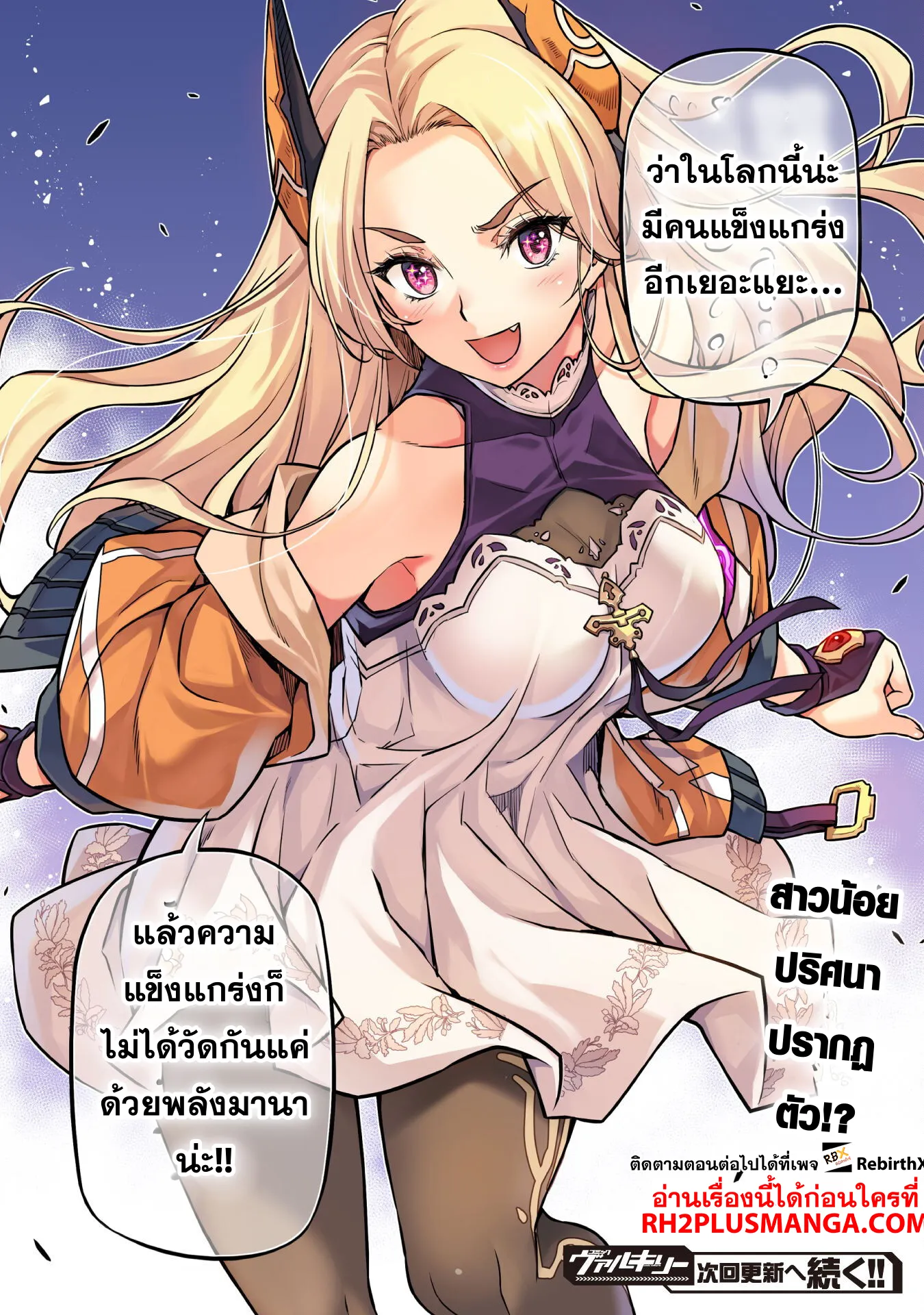 Drawing Saikyou Mangaka Wa Oekaki Skill De Isekai Musou Suru! 127 20