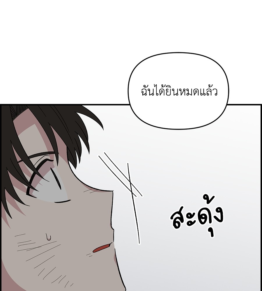 Childhood Friend Complex 22 (24)