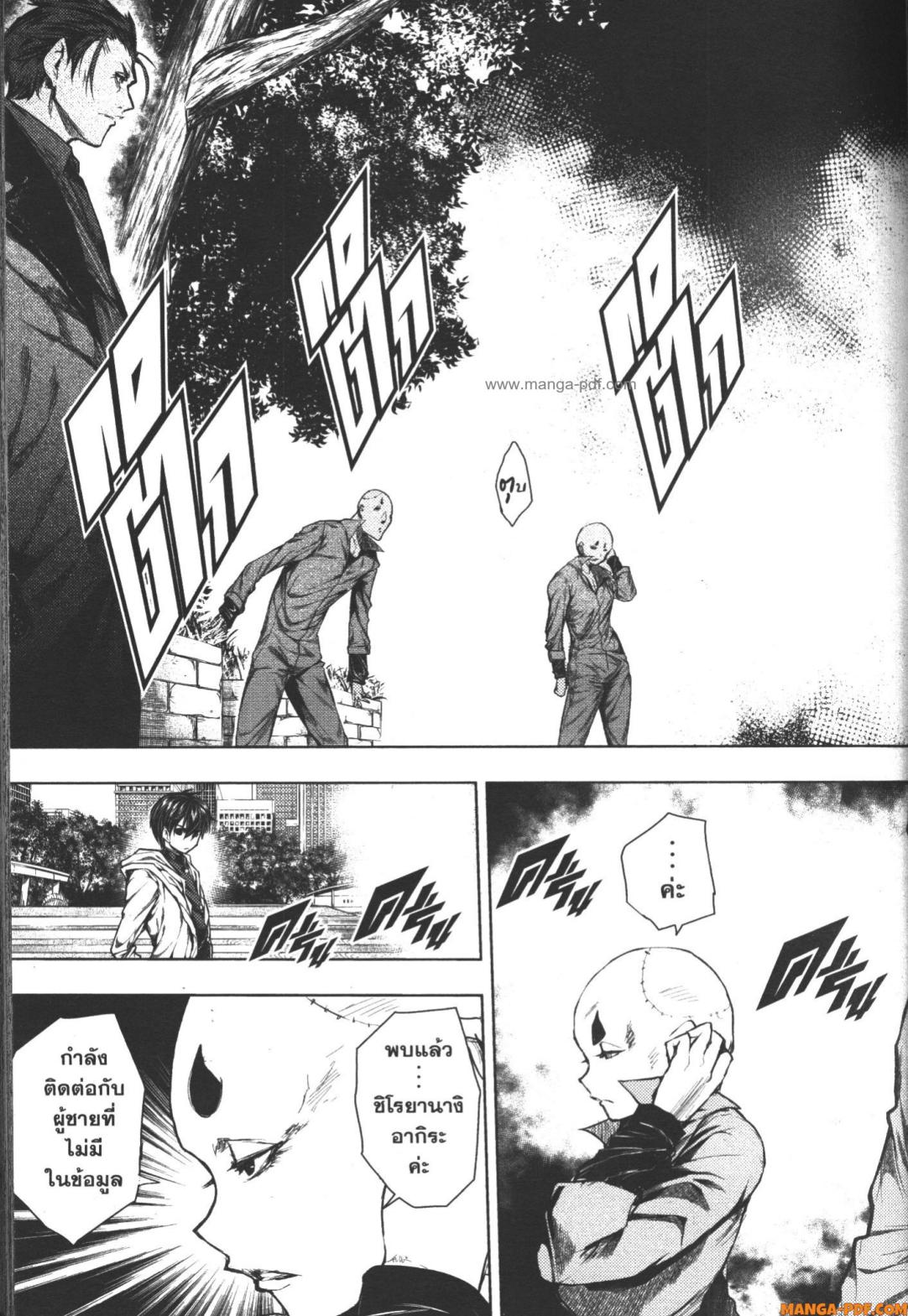 Battle in 5 Seconds After Meeting 82 (21)