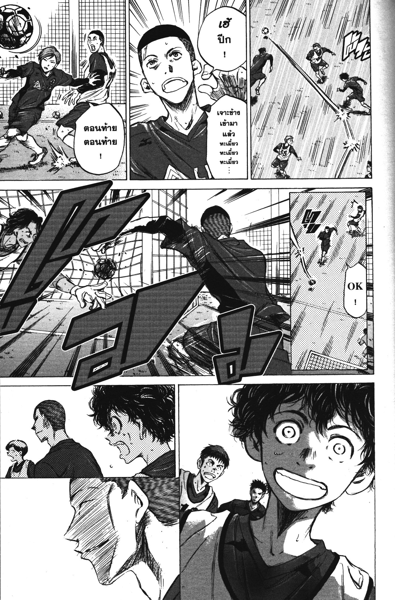 Ao Ashi แข้งเด็กหัวใจนักสู้ 41 (14)