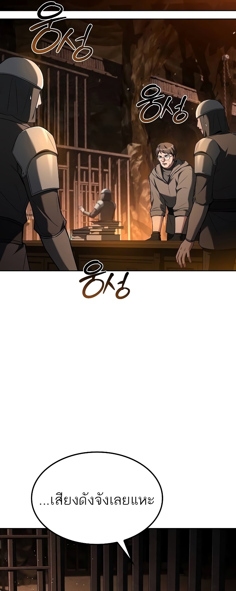 A Wizard s Restaurant 49 13 09 25670071