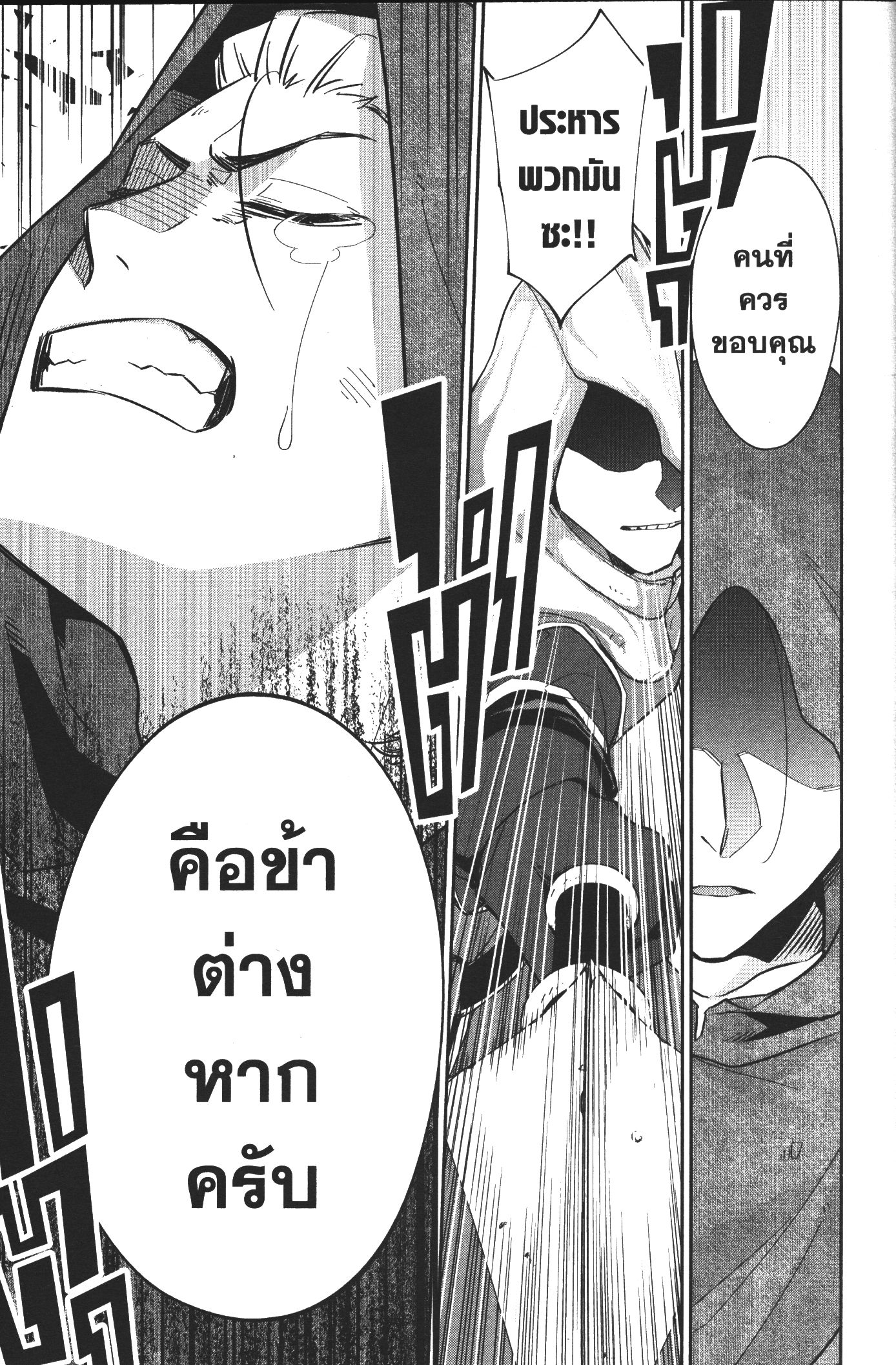 Shokei Sareta Kenja wa Lich ni Tensei Shite Shinryaku Sensou wo Hajimeru 1 (15)