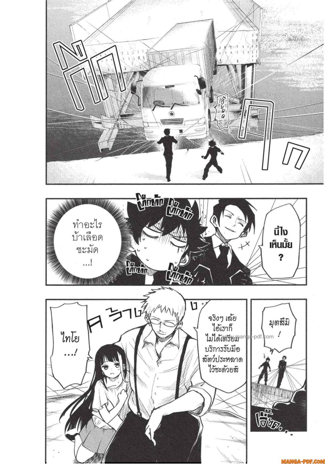Yozakura san Chi no Daisakusen 7 (16)