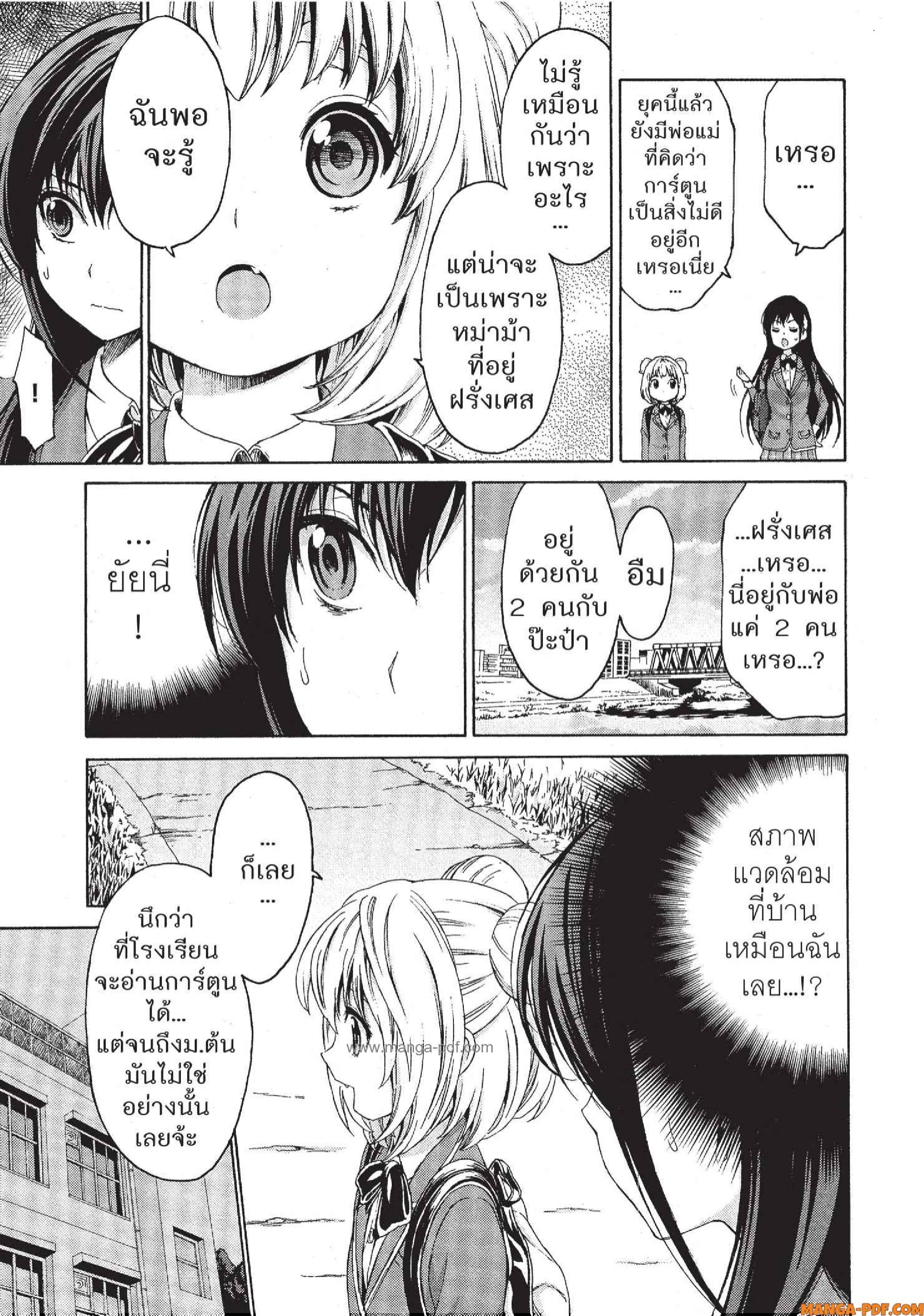 Man Ken 08 (23)