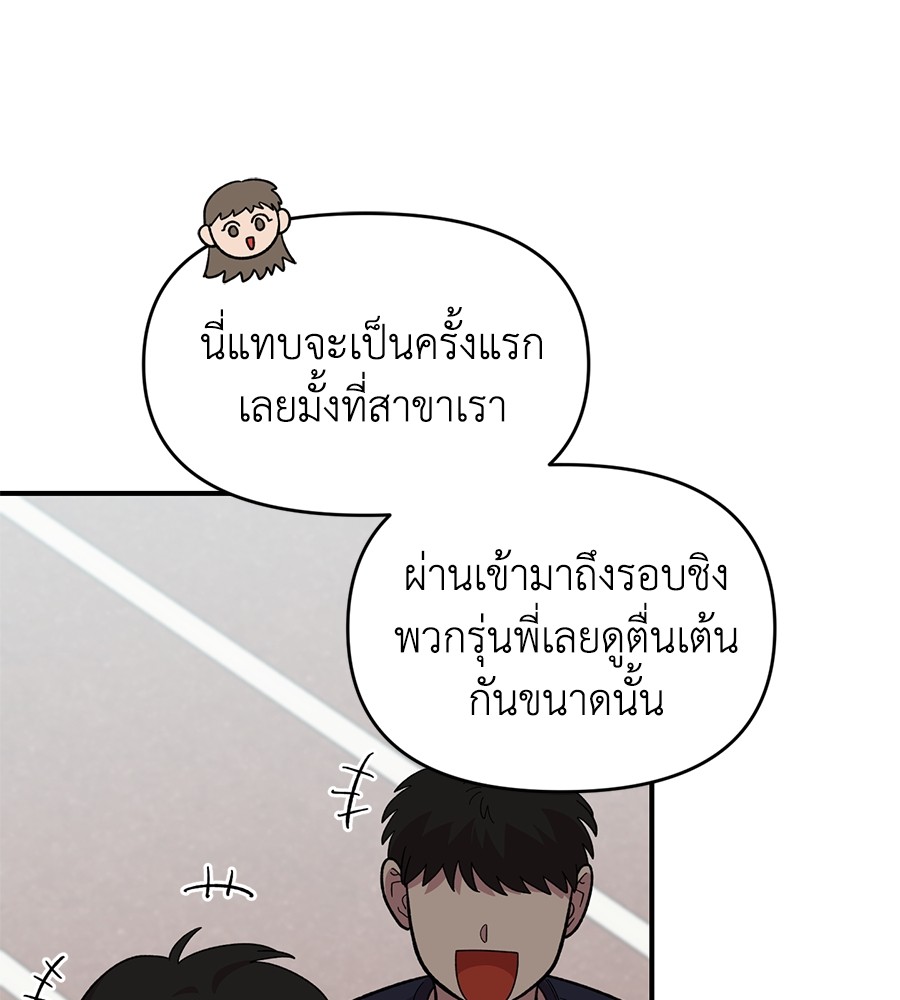 Childhood Friend Complex 20 (13)