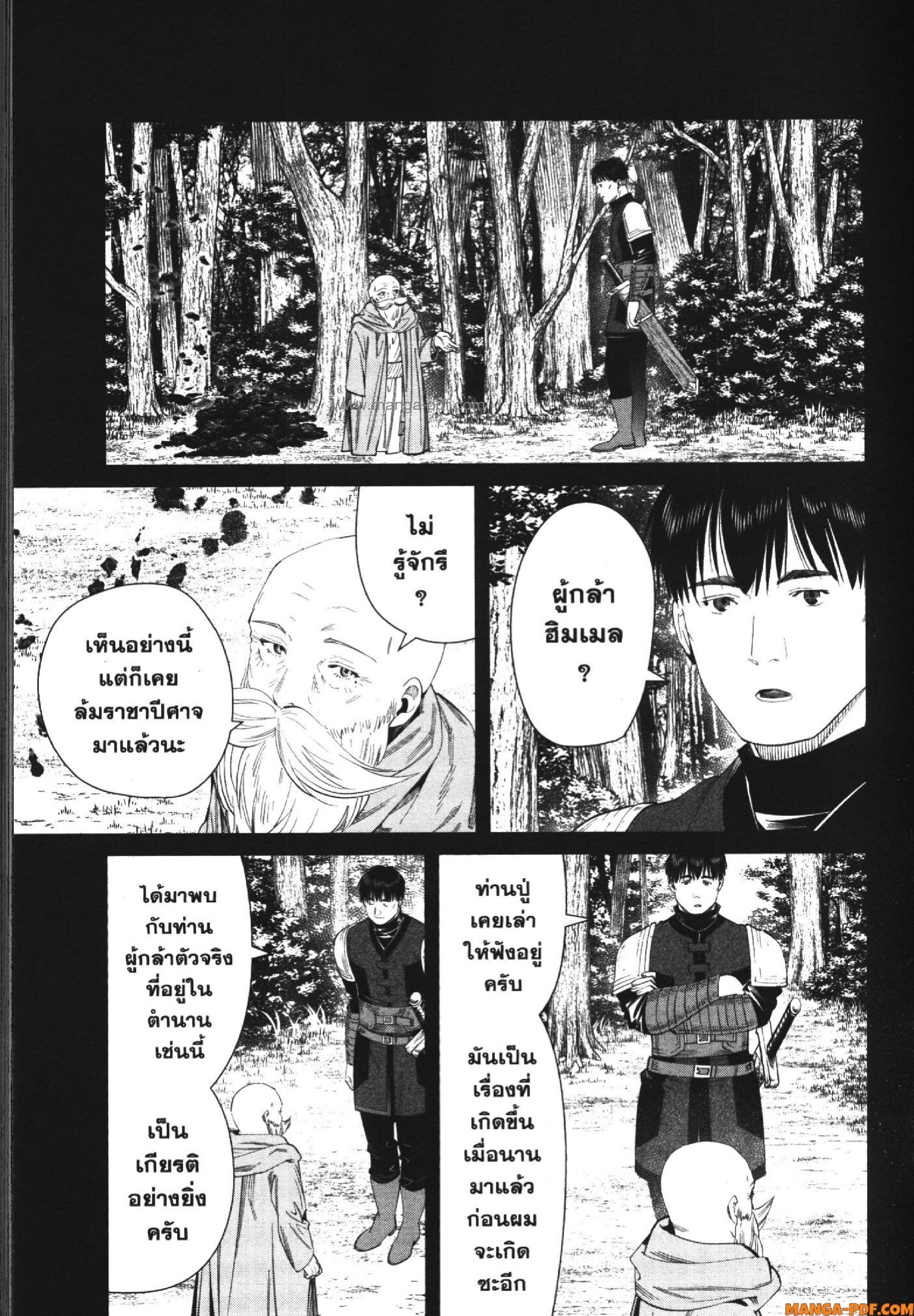 Sousou no Frieren 119 (13)