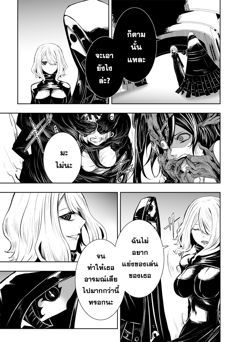 Ore dake Fuguu Skill no Isekai Shoukan Hangyakuki 78 (7)