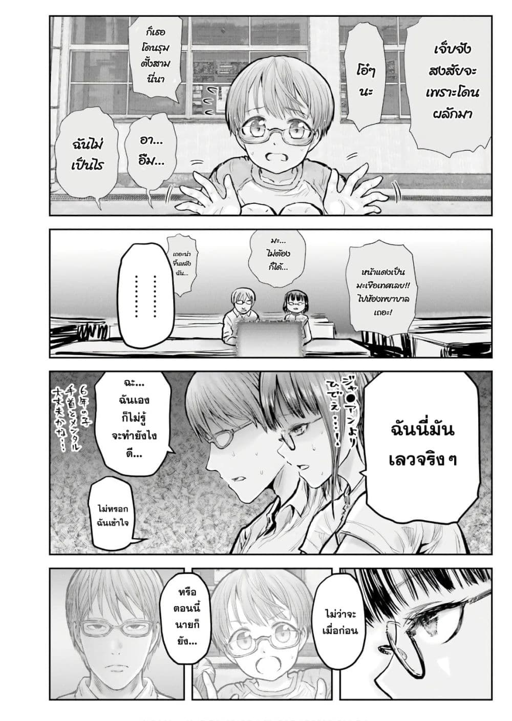 Isekai Ojisan 18 (26)