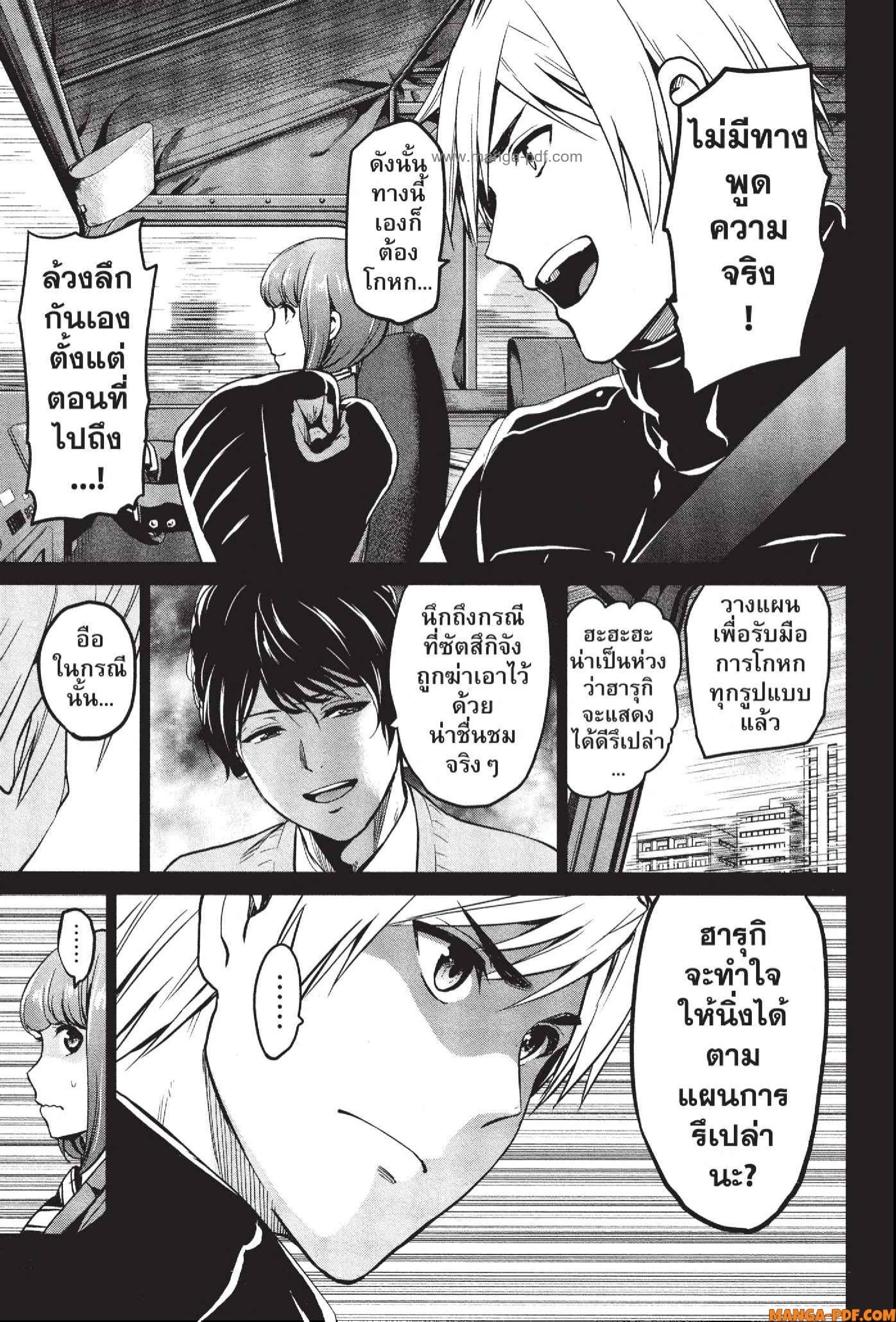 INFECTION 44 (3)